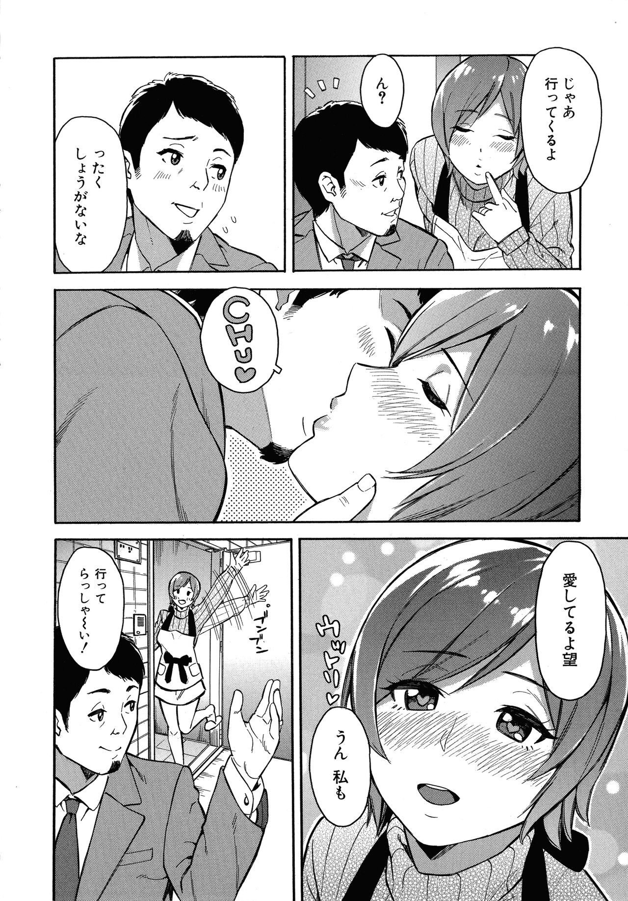 Hitozuma x Netorare - Page 170