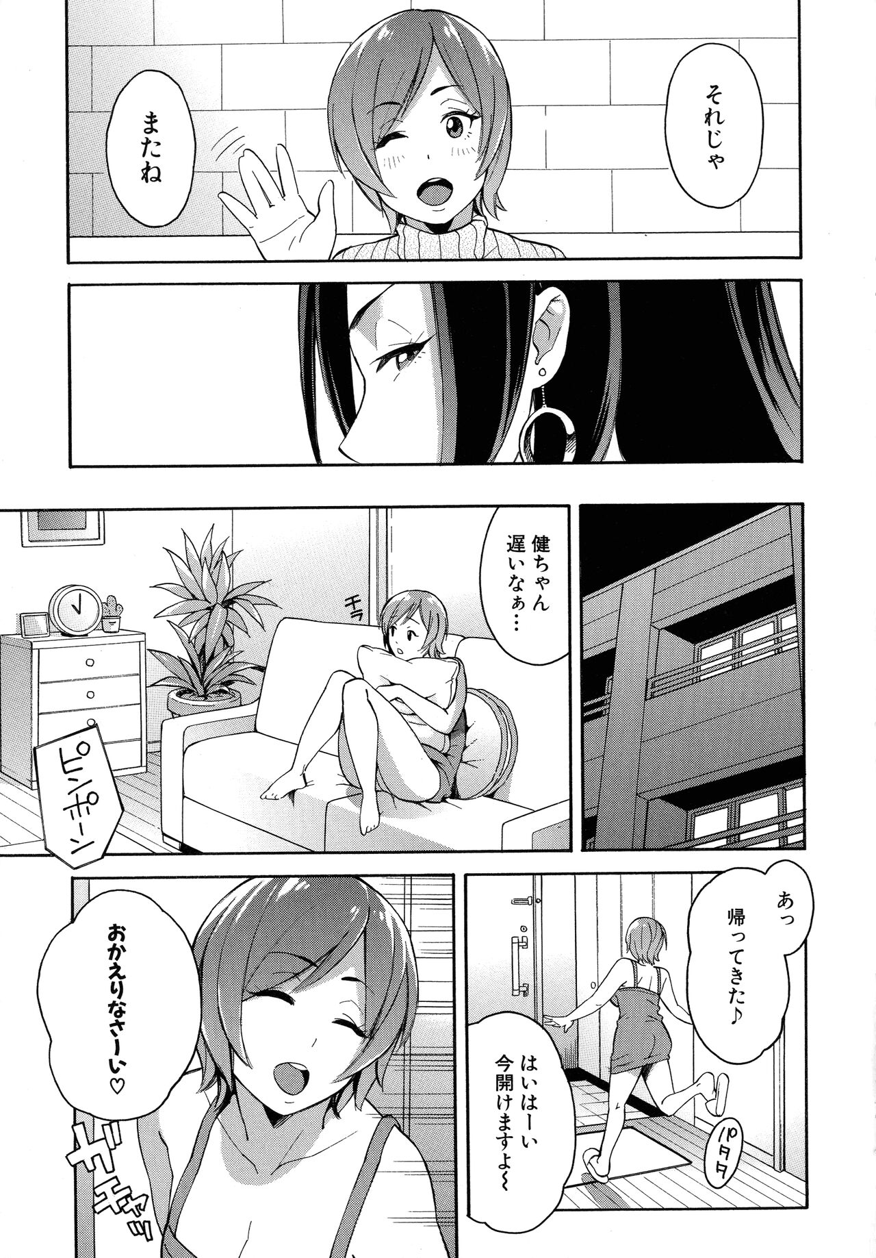 Hitozuma x Netorare - Page 175