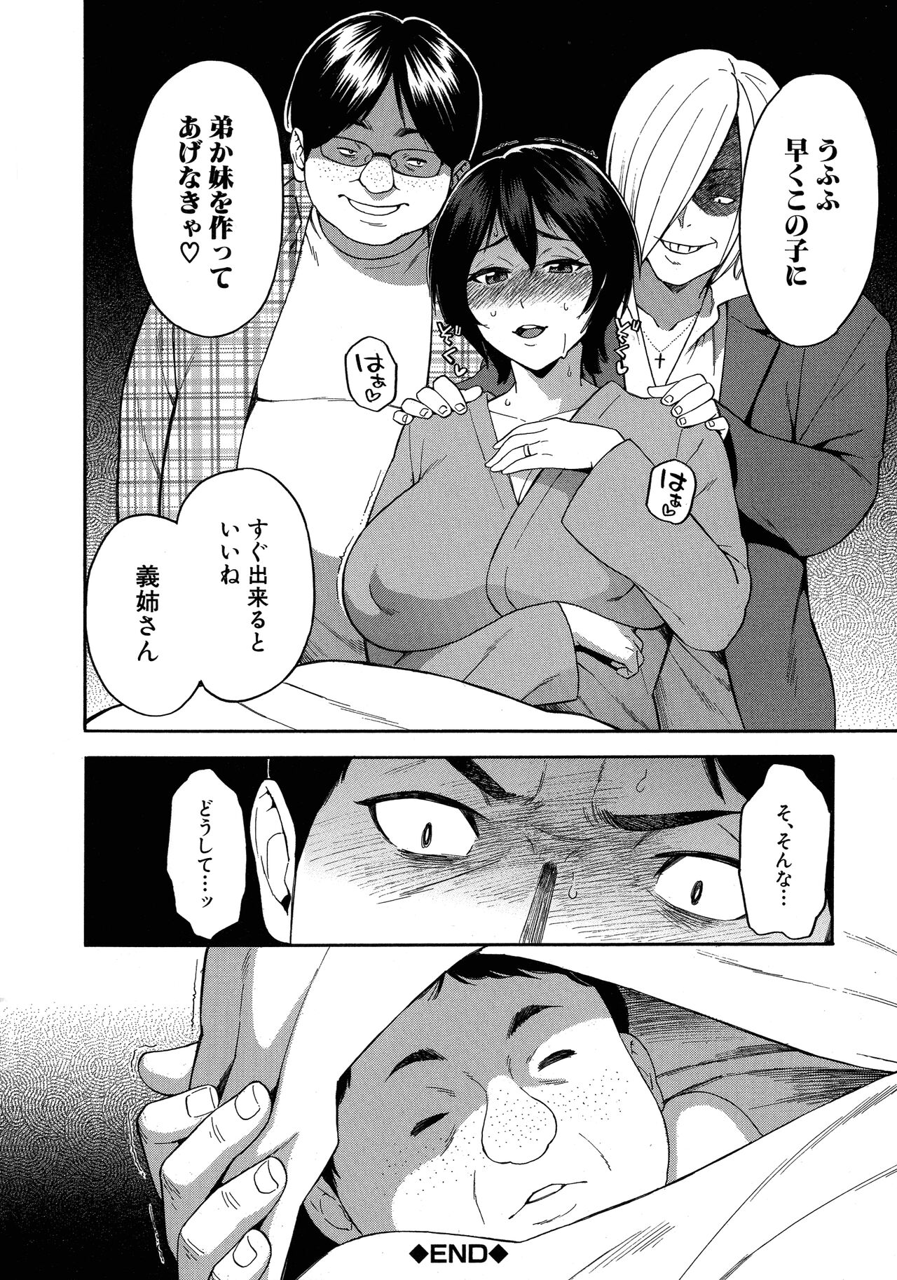 Hitozuma x Netorare - Page 76
