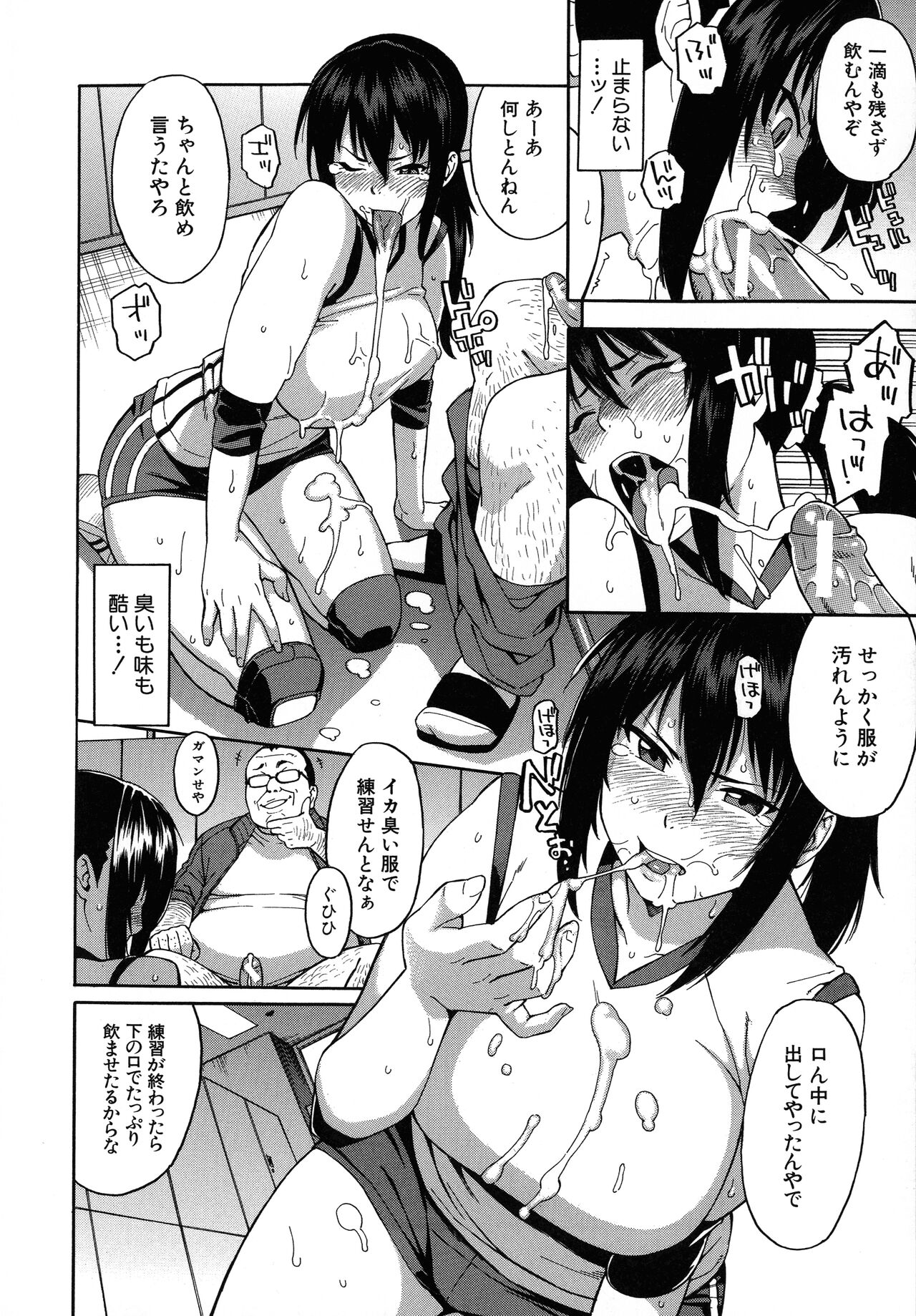 Hitozuma x Netorare - Page 94