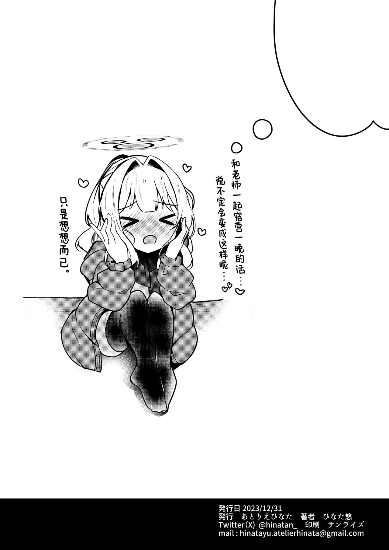 C103 Omakebon Hare Kyan Ecchi | C103附赠册子 与小晴营地H - Page 9