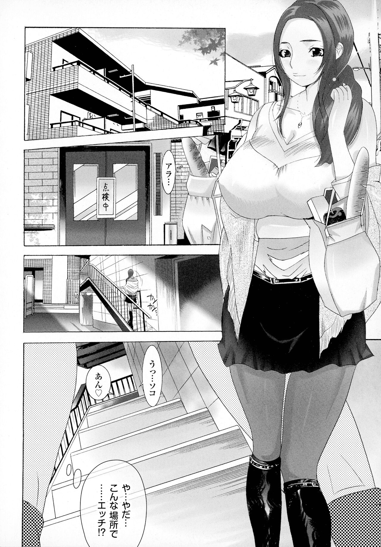 Okaa-san mo Issho - Page 102