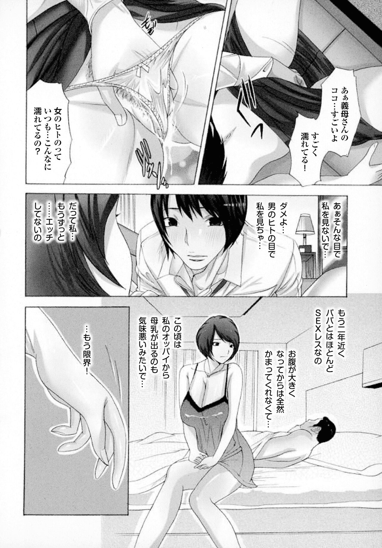 Okaa-san mo Issho - Page 128