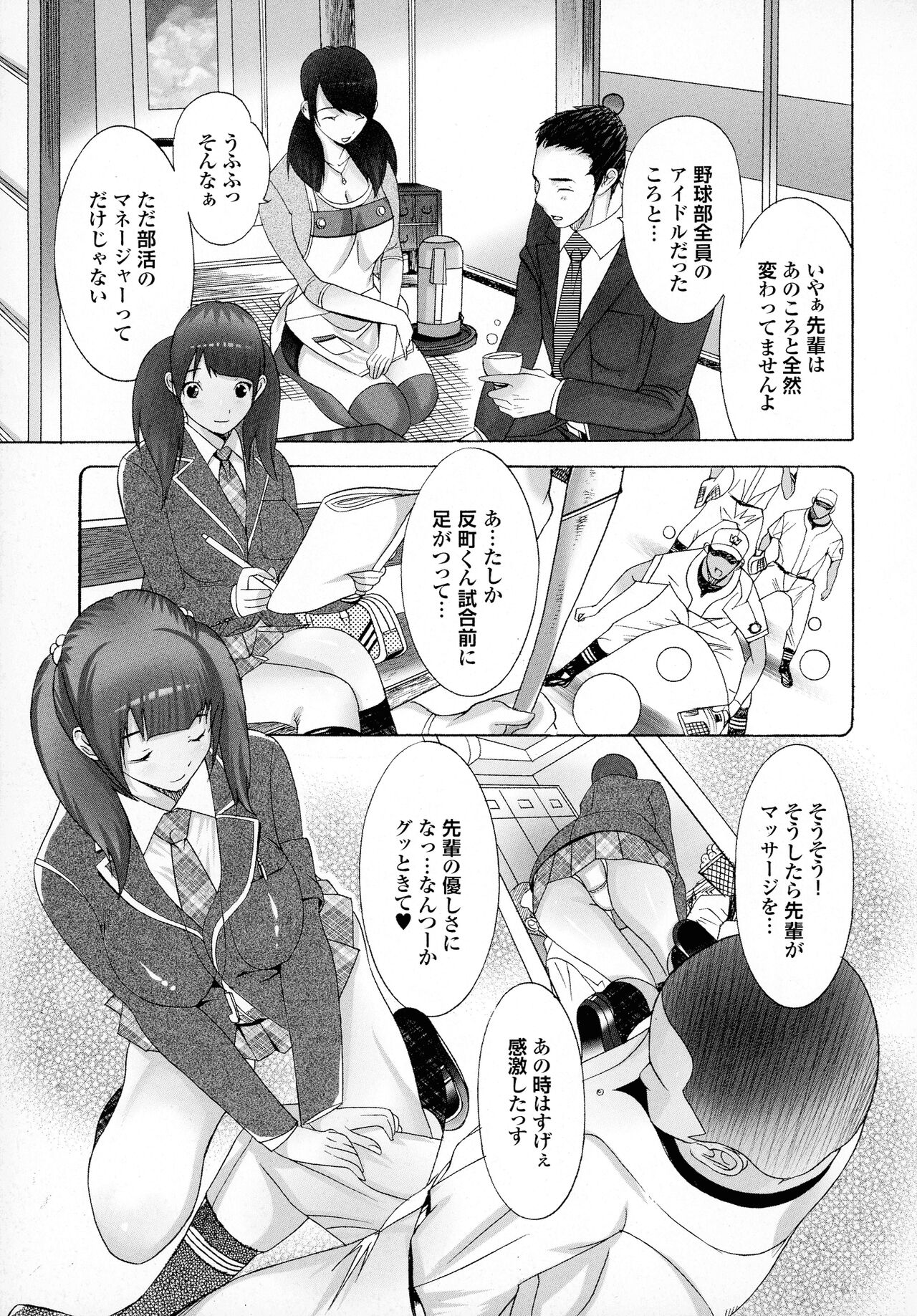 Okaa-san mo Issho - Page 141