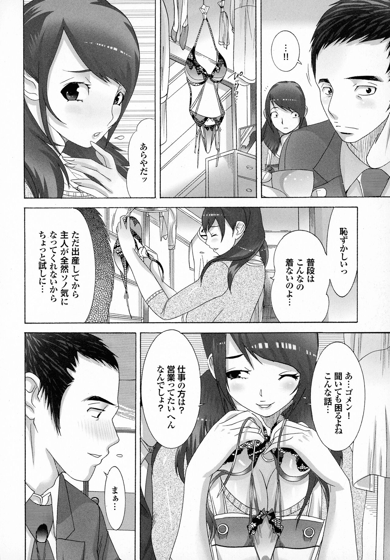 Okaa-san mo Issho - Page 142