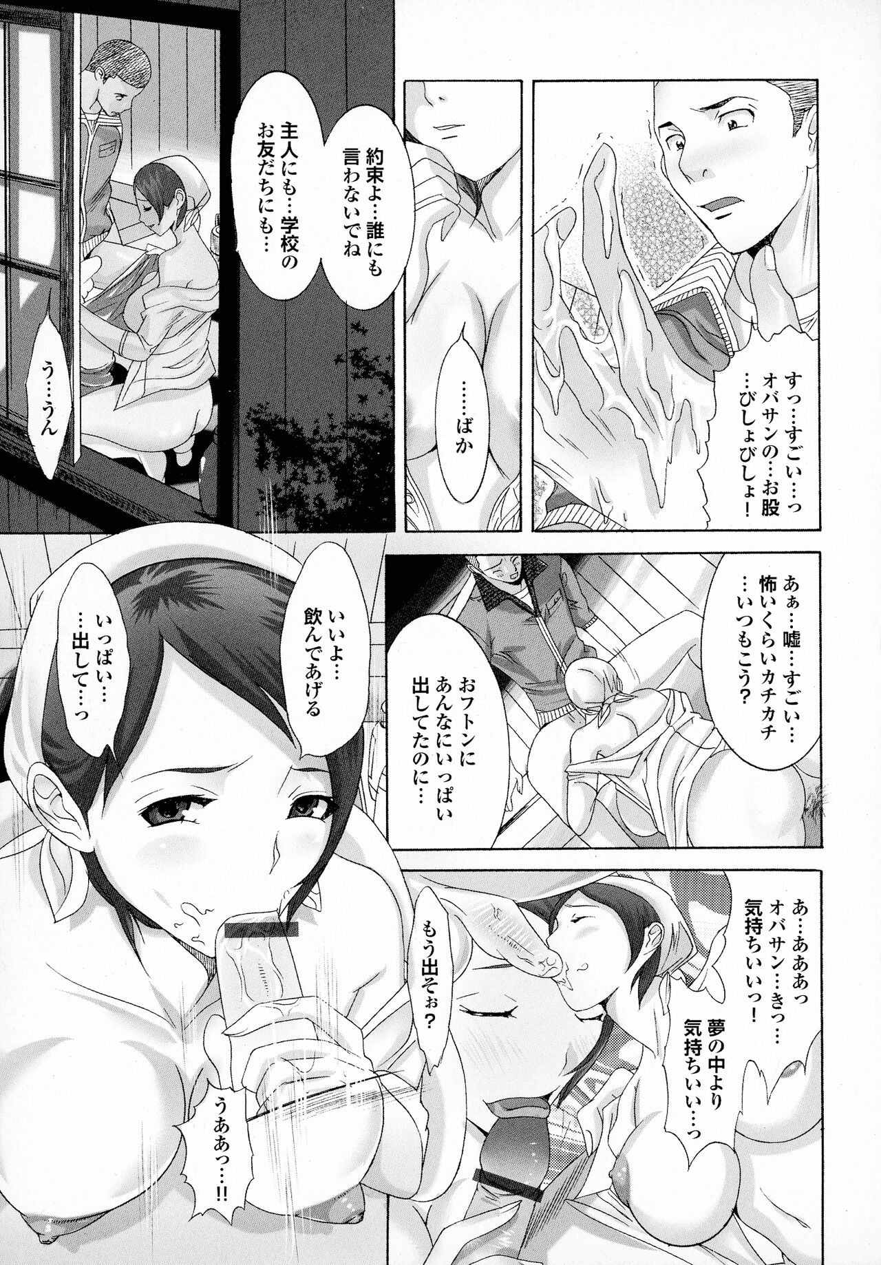 Okaa-san mo Issho - Page 169