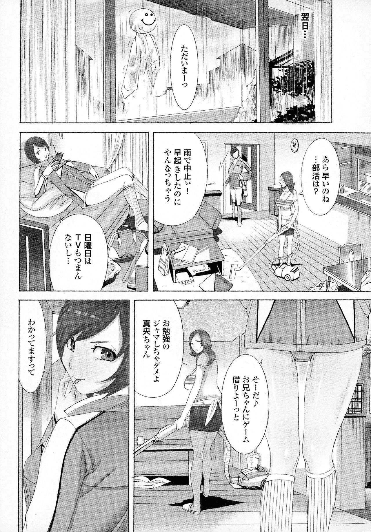 Okaa-san mo Issho - Page 47