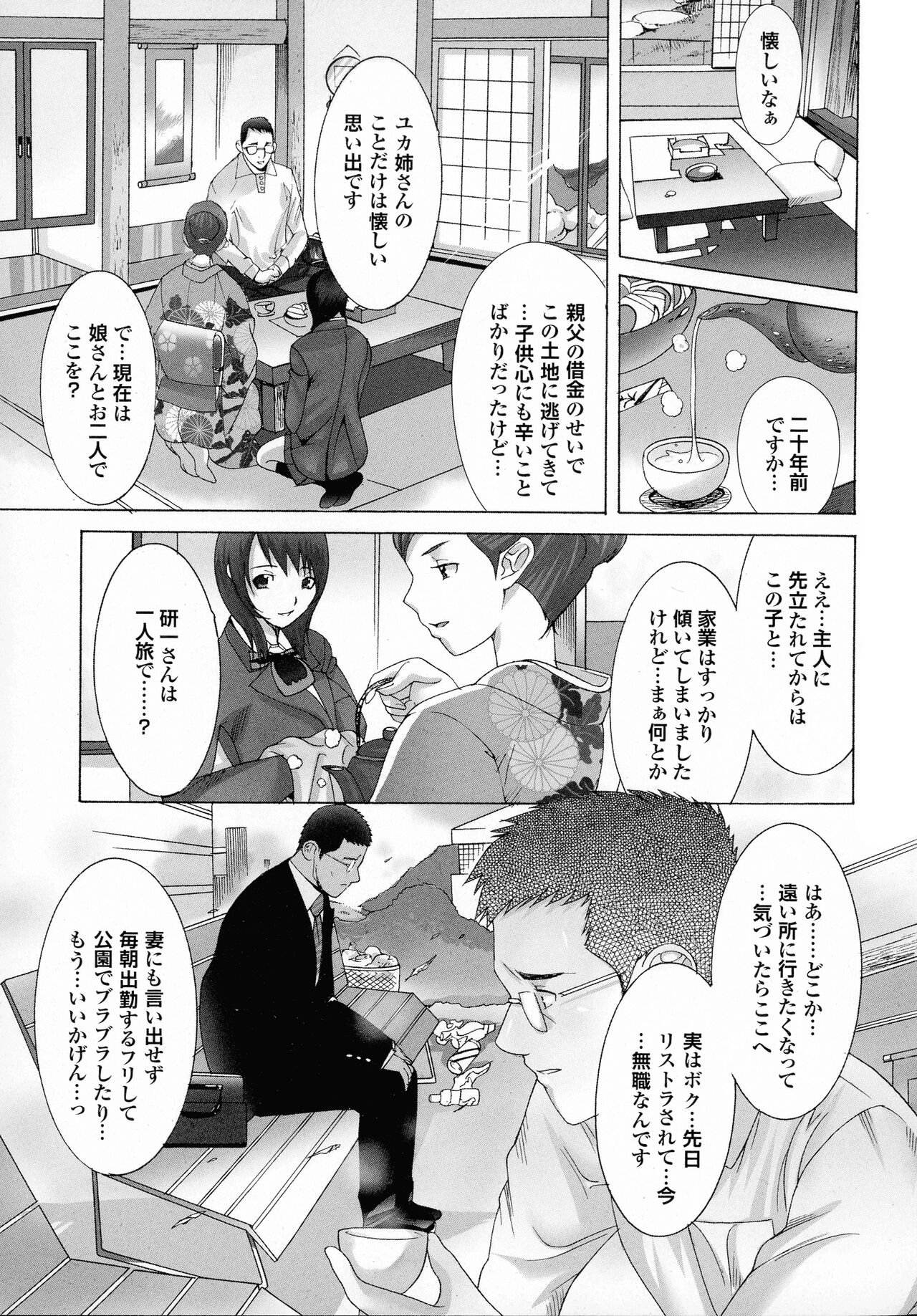 Okaa-san mo Issho - Page 65