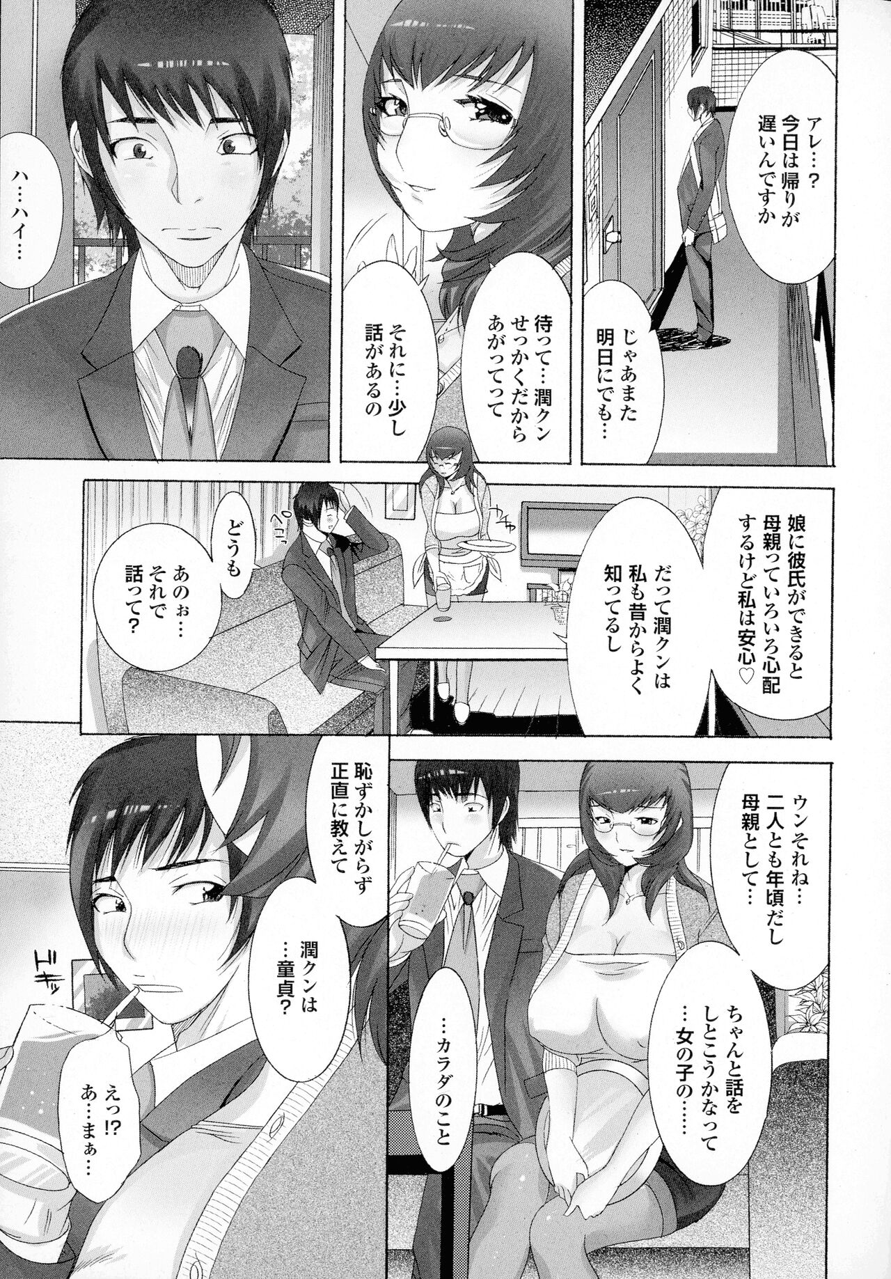 Okaa-san mo Issho - Page 89