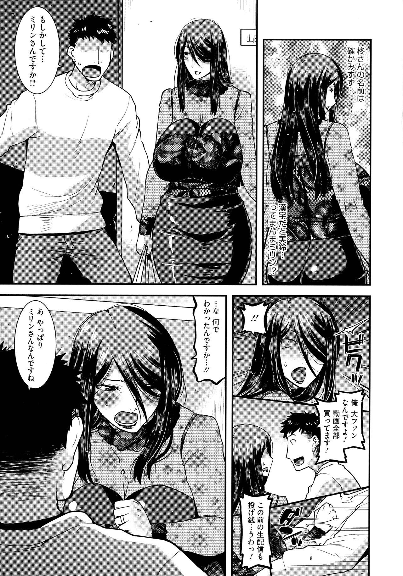 Kobibiyori no Midarazuma - Page 25