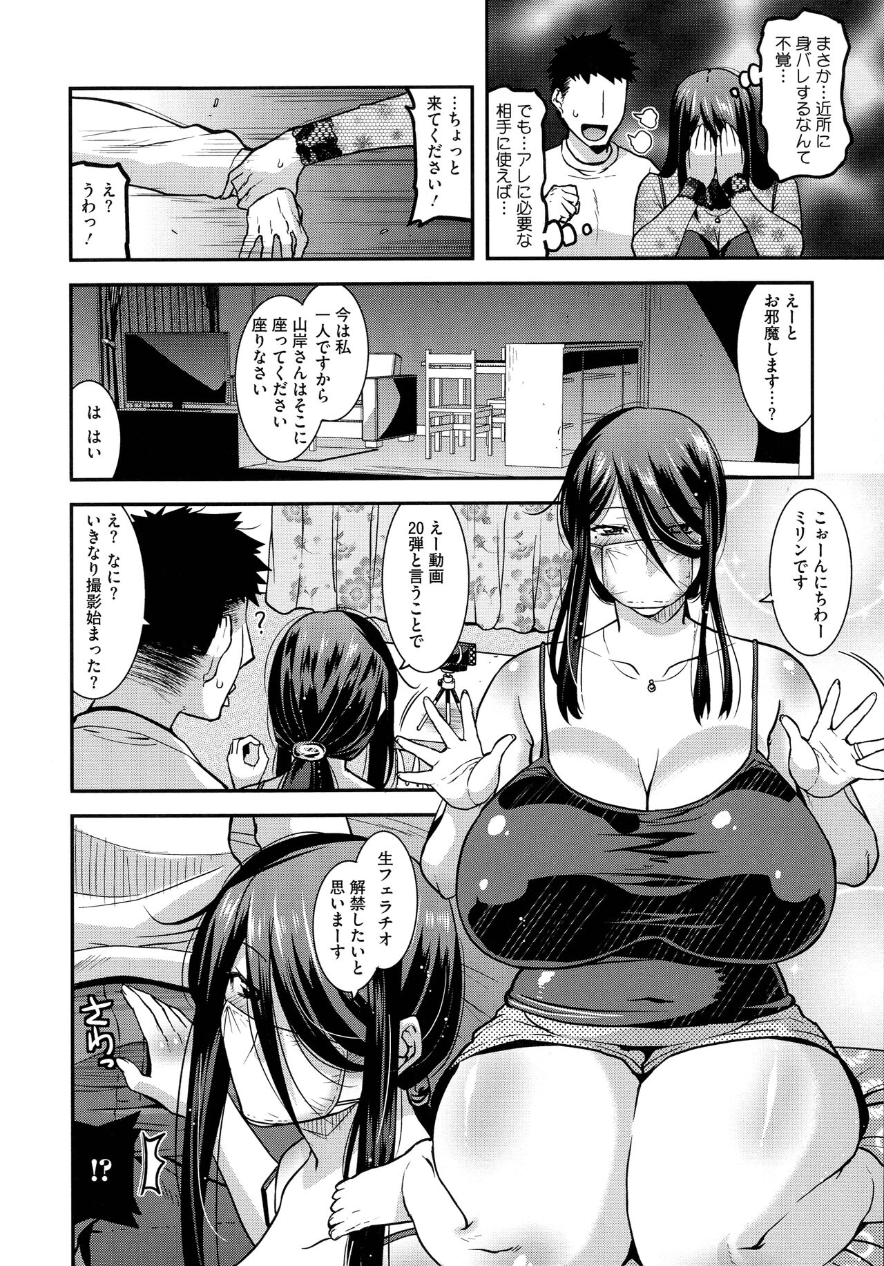 Kobibiyori no Midarazuma - Page 26
