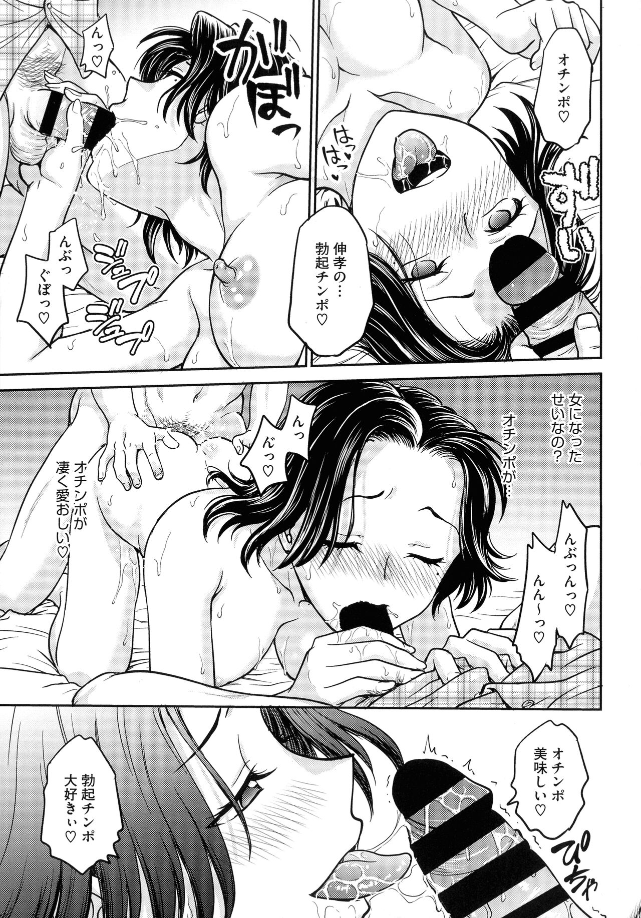 Onna Spy Choukyou Acme - Lady Spy Squeeze Orgasm - Page 183