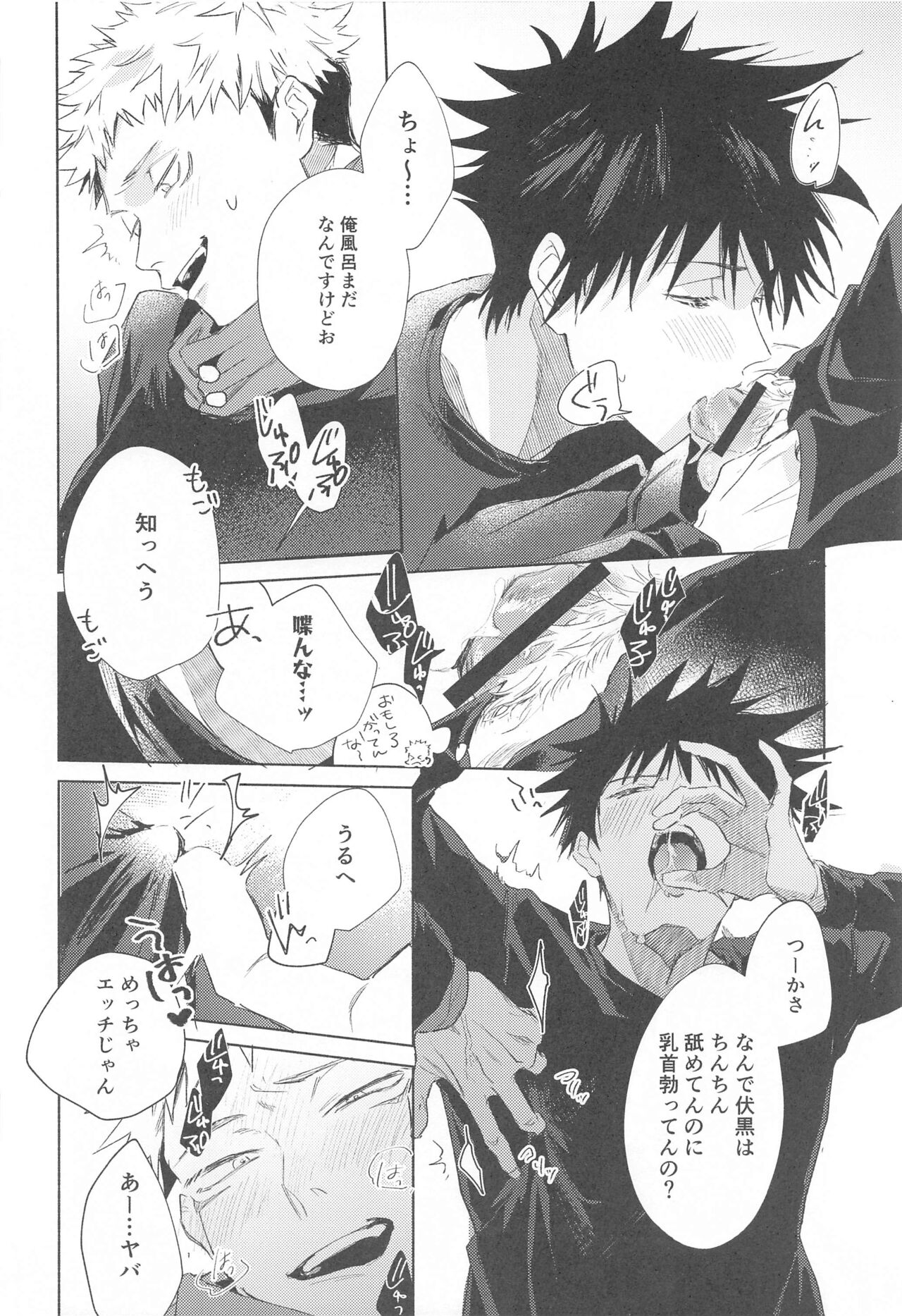 I Love You no Sono Saki - Page 15