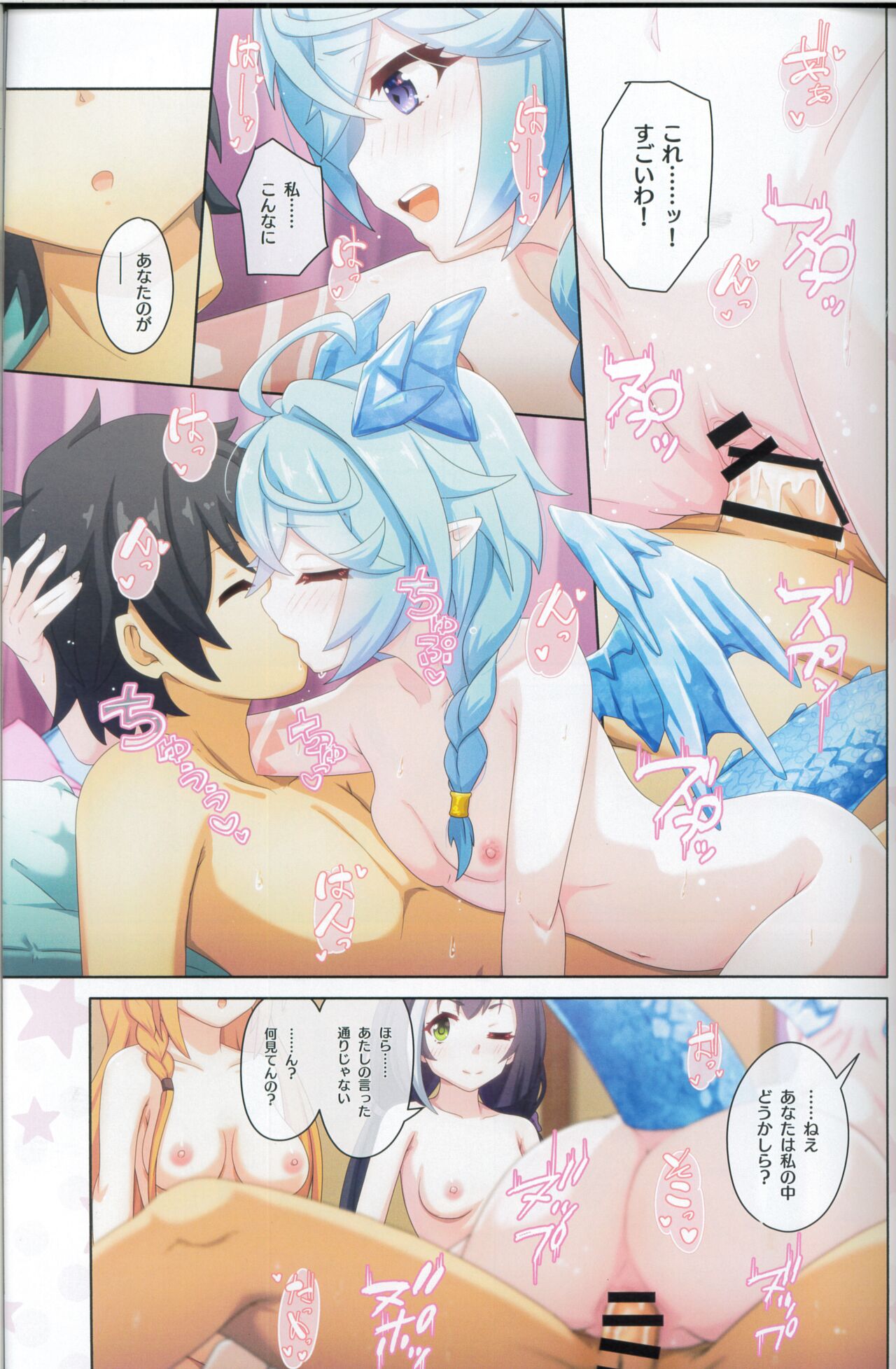 Colorful Connect 9th:Dive - Page 24