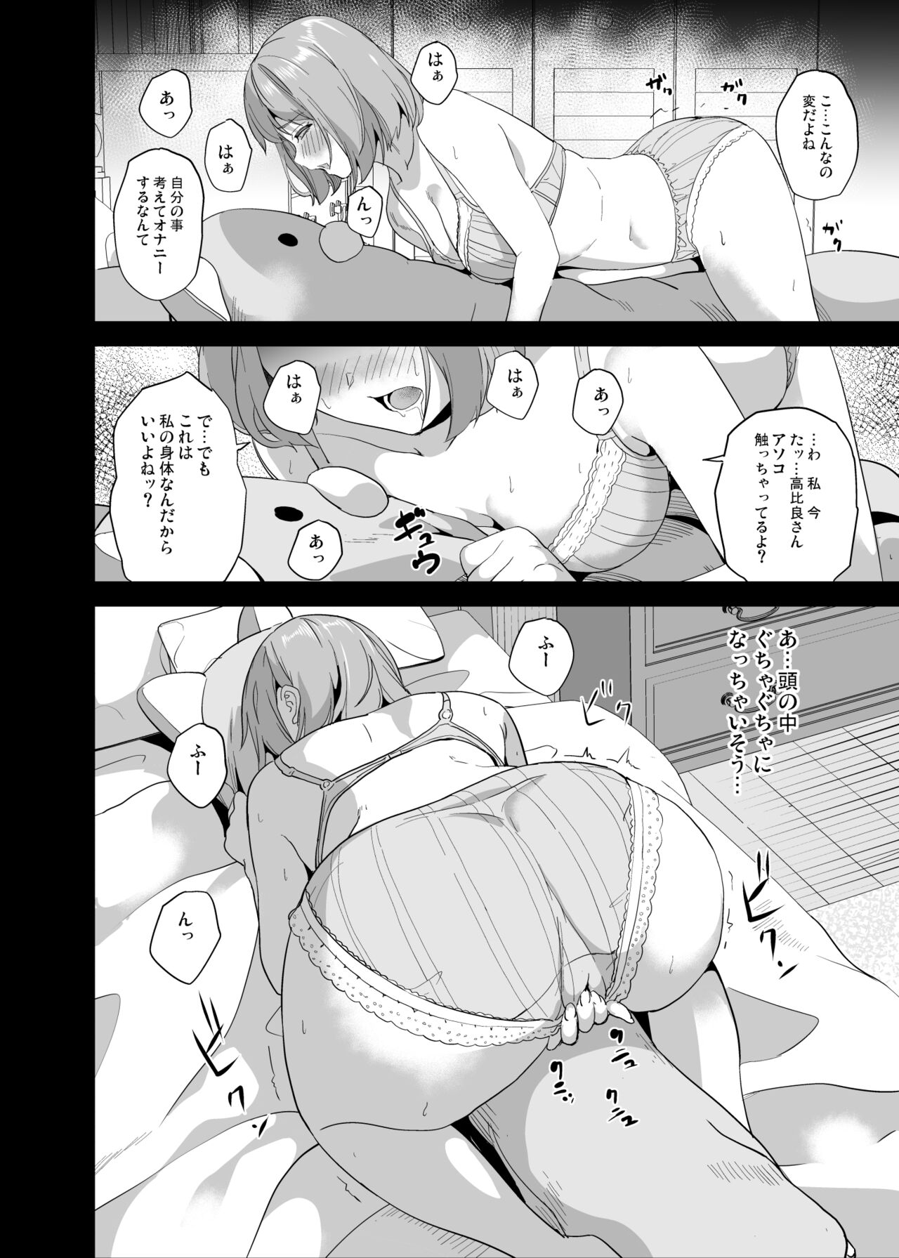 Tanin ni Naru Kusuri 6 - Page 13