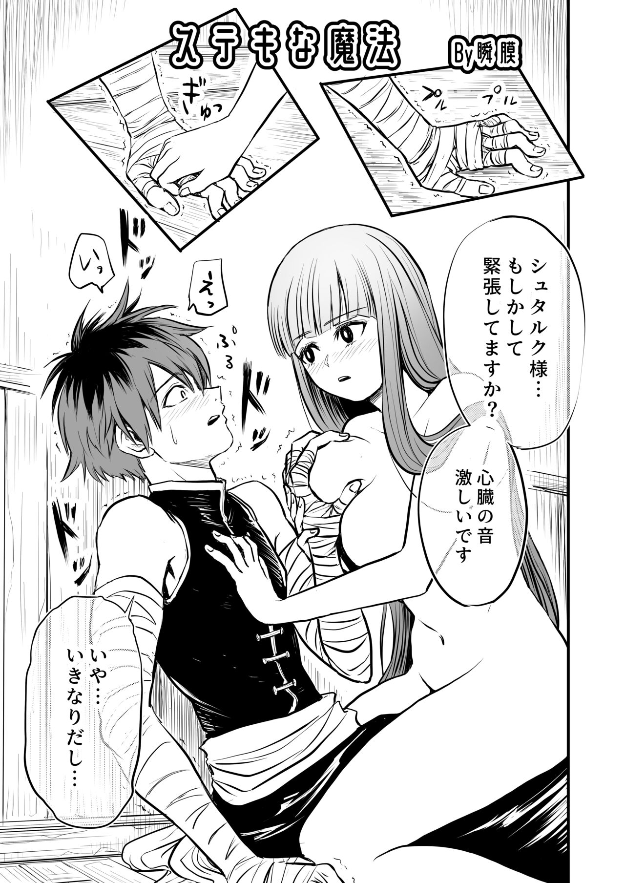 Frieren to Kankaku Shadan Ana - Page 42