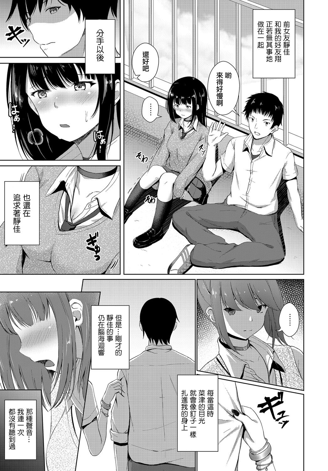 Zankyou - Page 3