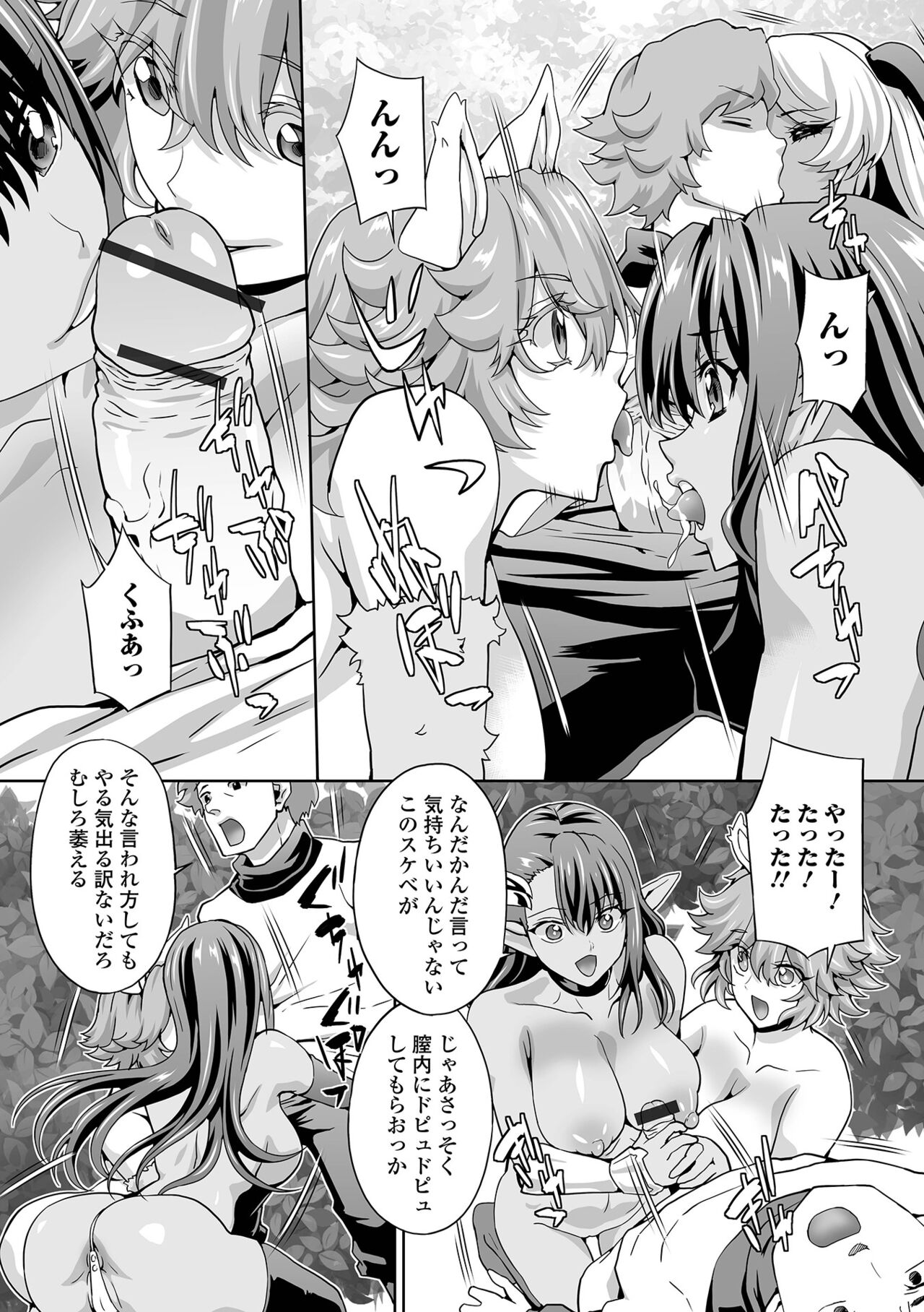 Kyousei! Oshioki Time Vol. 08 - Page 46