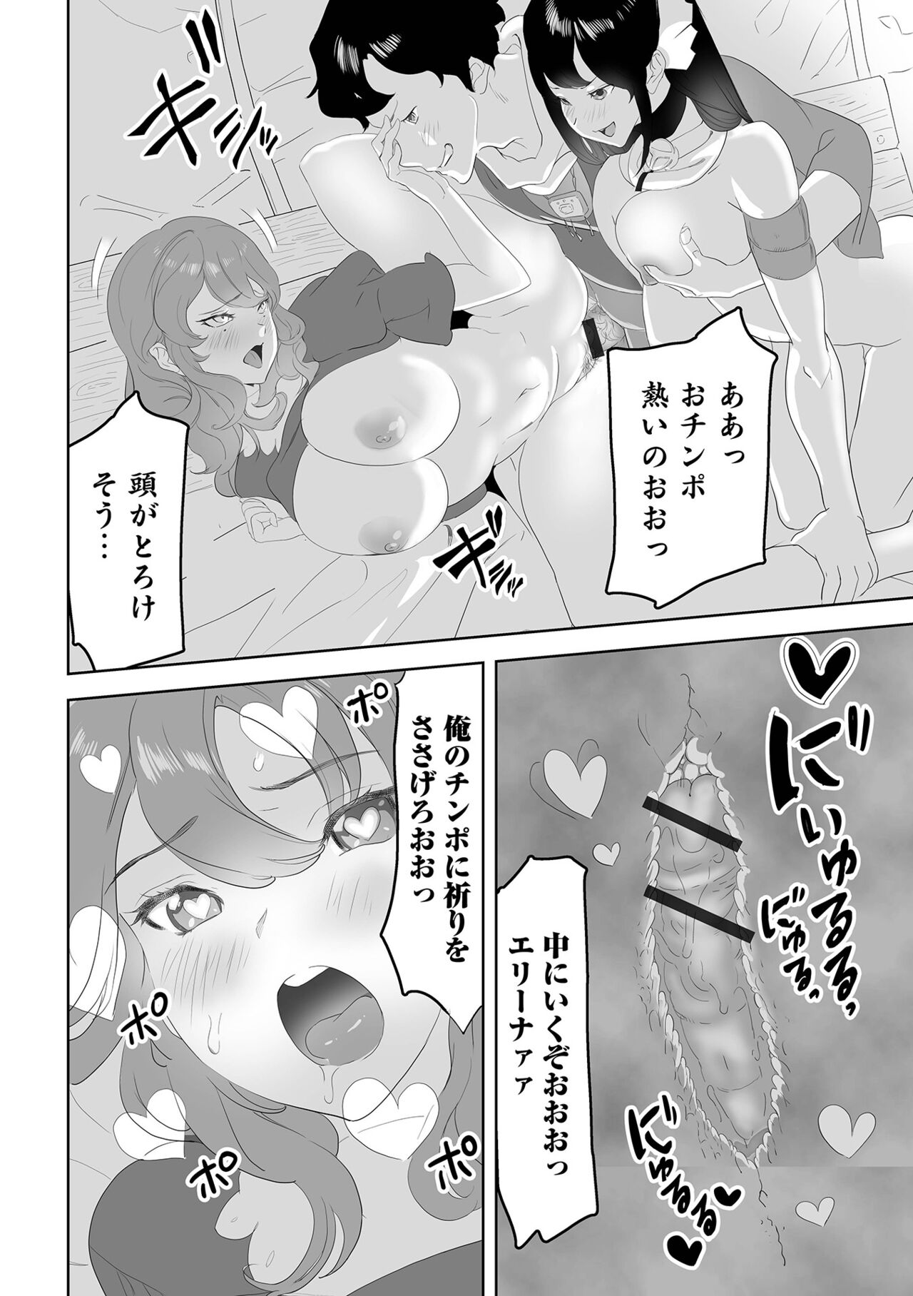 Kyousei! Oshioki Time Vol. 08 - Page 96