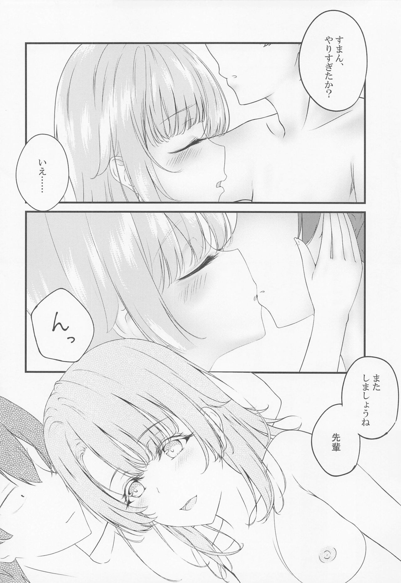 Irohasu ga Deredere de Kanchigai Shisou 3.5 - Page 25