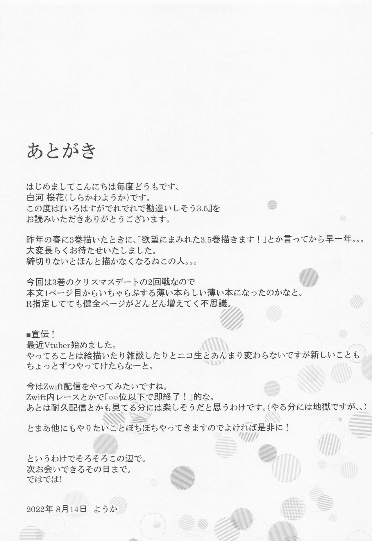 Irohasu ga Deredere de Kanchigai Shisou 3.5 - Page 26