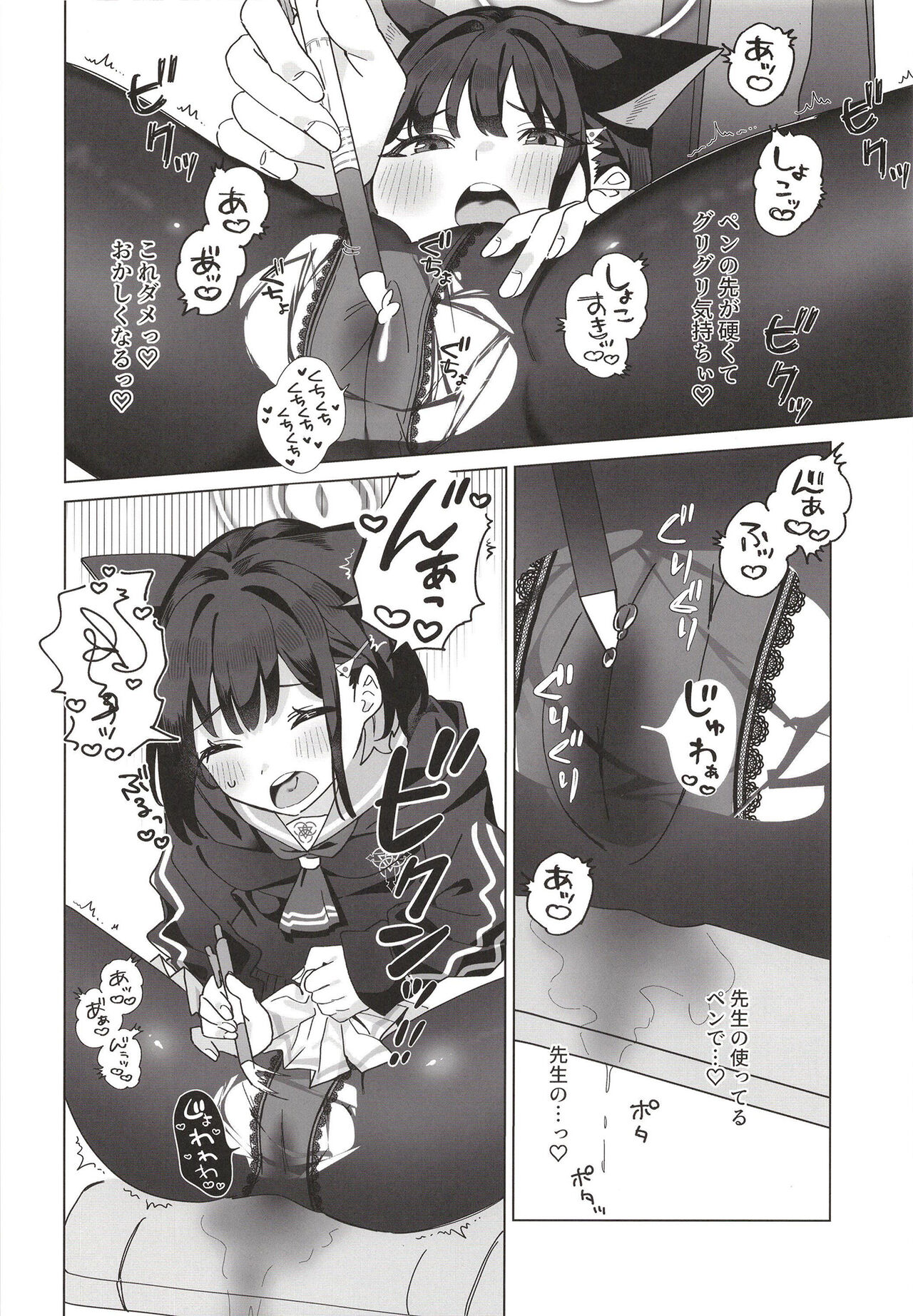 Preview page 8