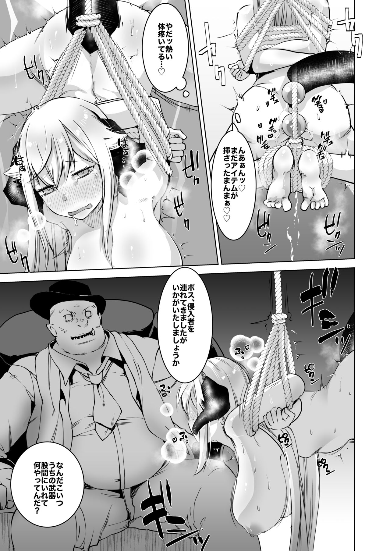 SIZSTAR'S STORY - Page 13