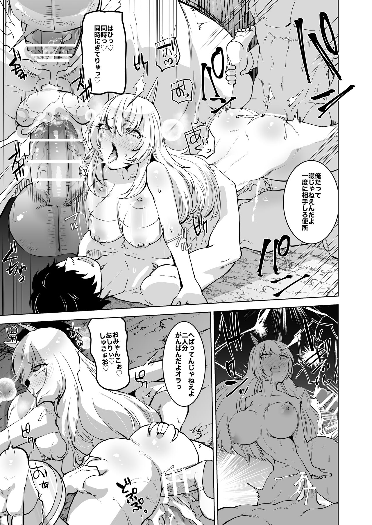 SIZSTAR'S STORY 005 - Page 17