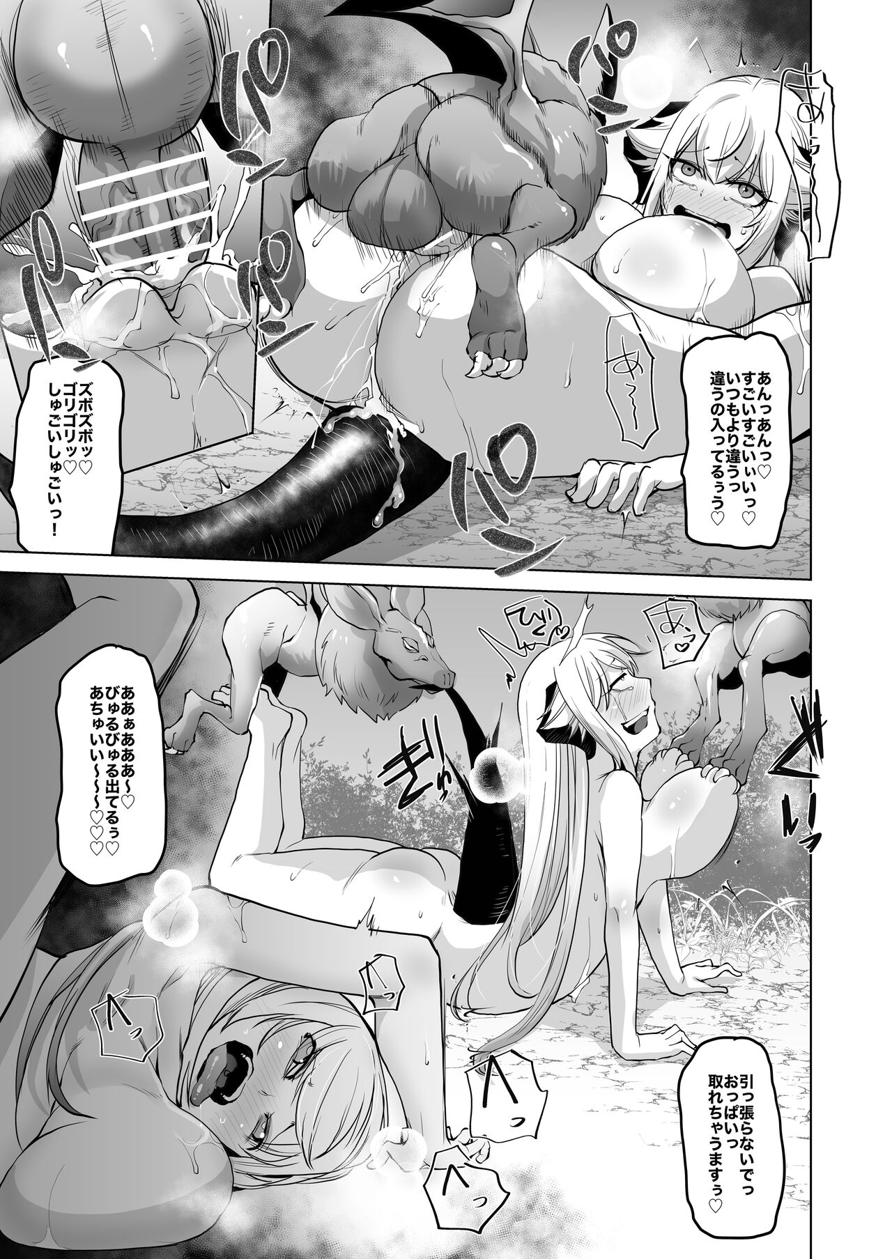 SIZSTAR'S STORY 005 - Page 25