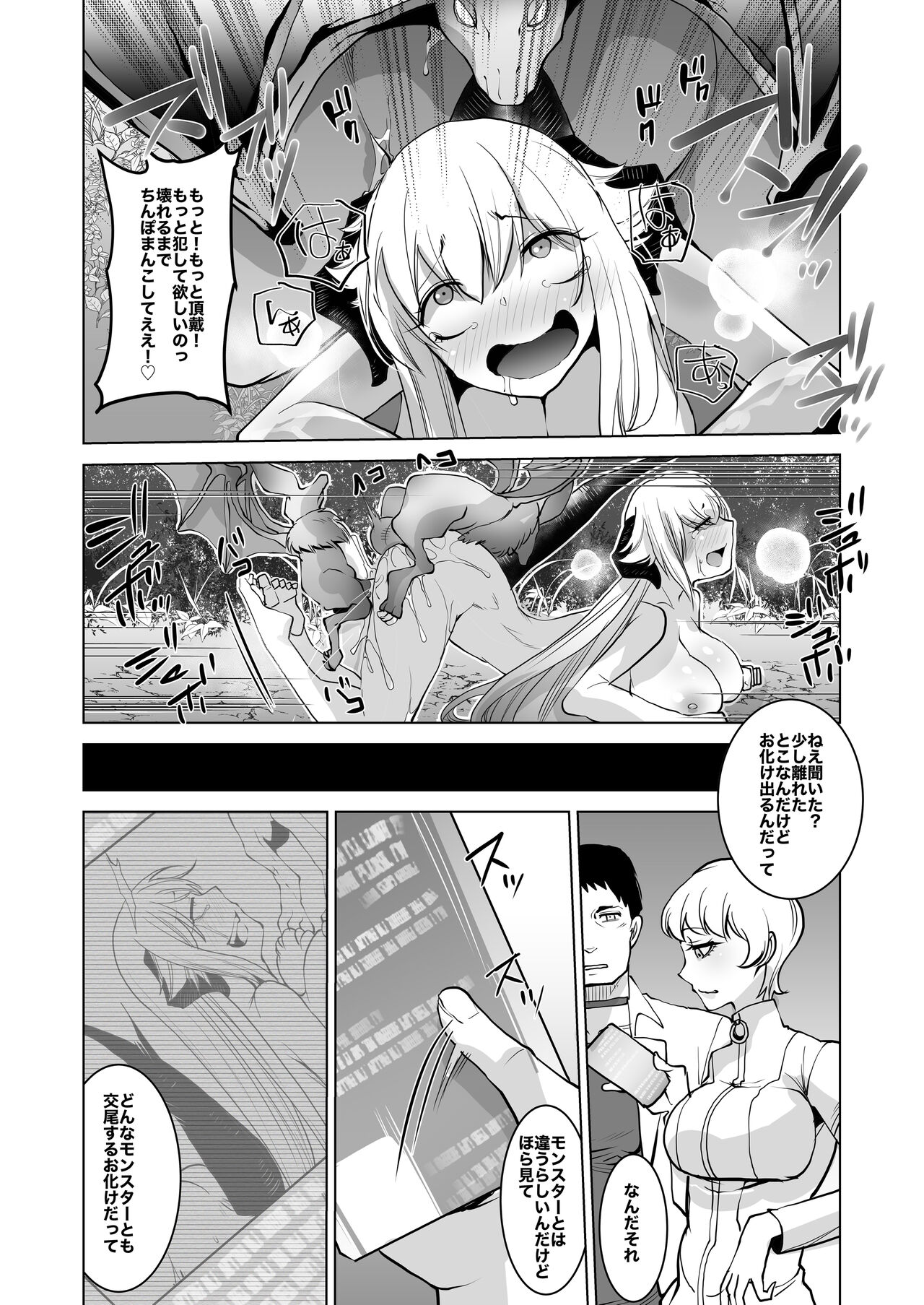 SIZSTAR'S STORY 005 - Page 26