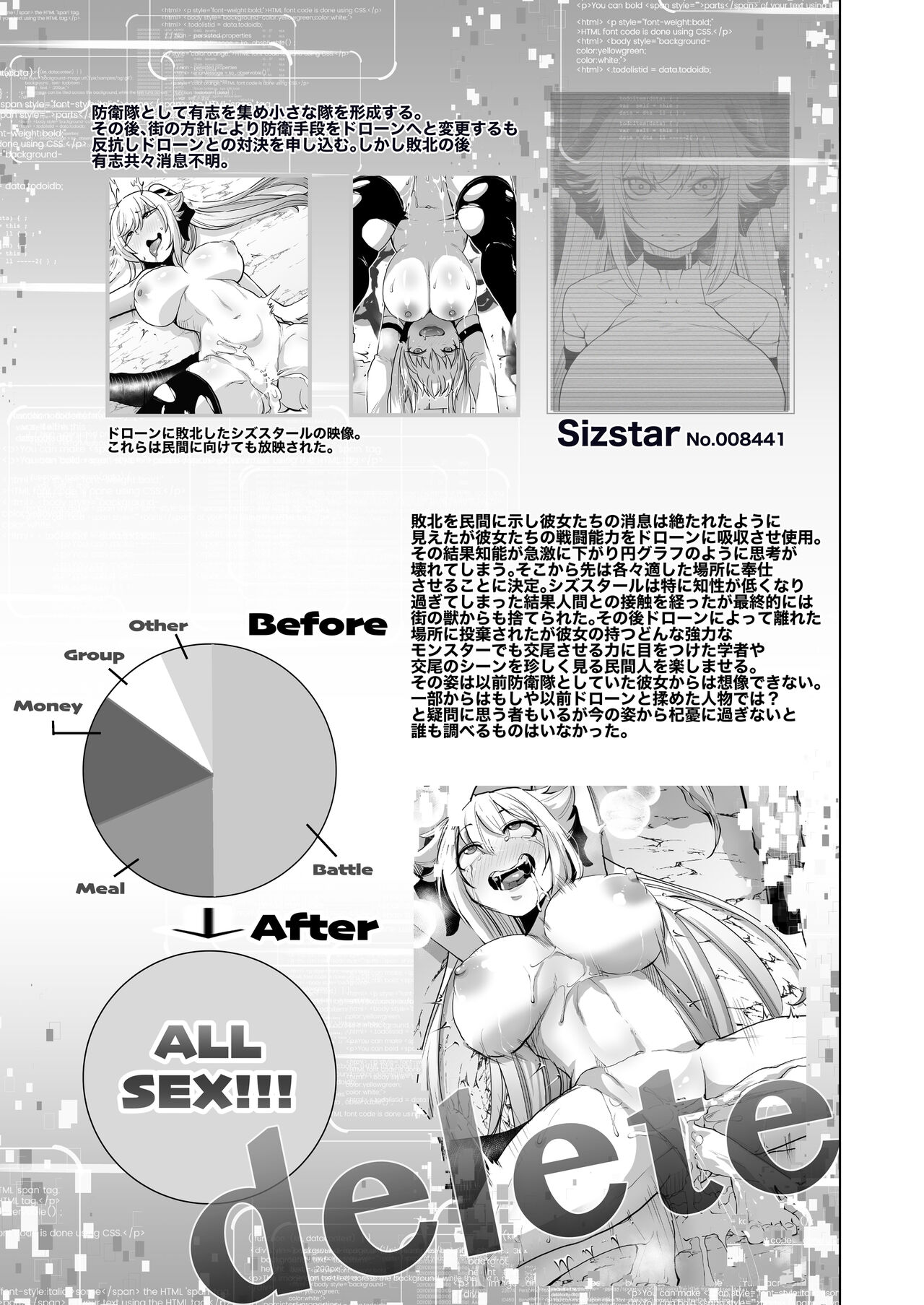 SIZSTAR'S STORY 005 - Page 31
