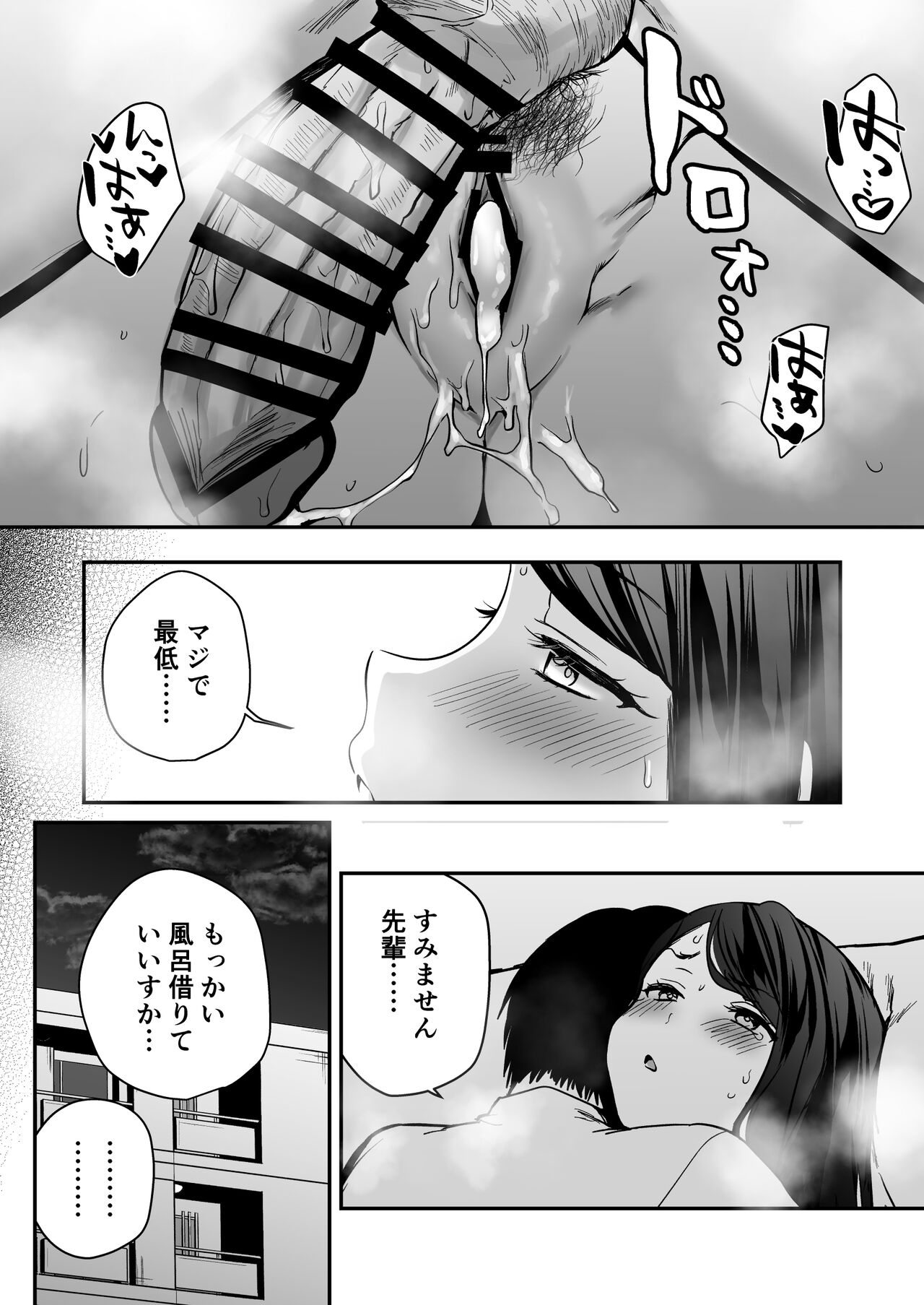 Nandemo Kashite kureru Senpai - Page 21