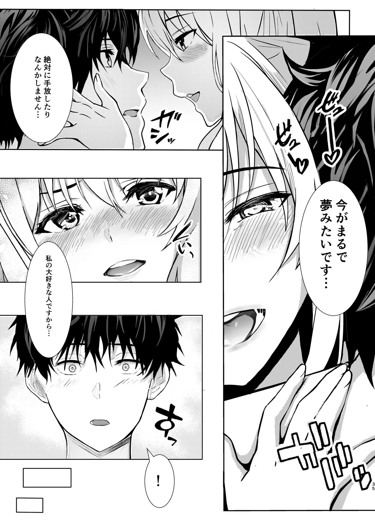 Sensei & Watashi no Jikan - Page 35