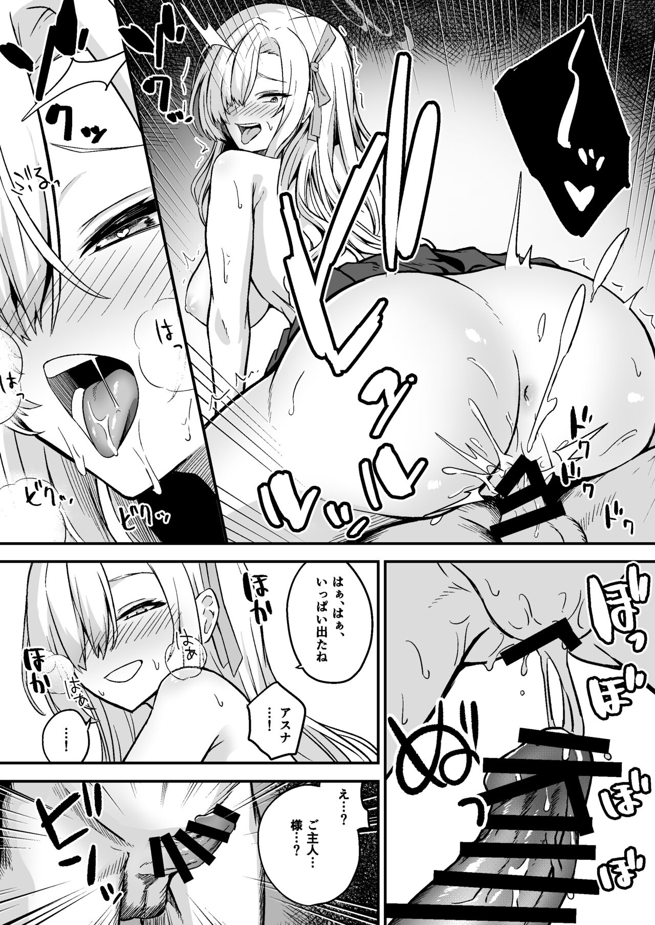 Asuna to Berobero Sex! - Page 13