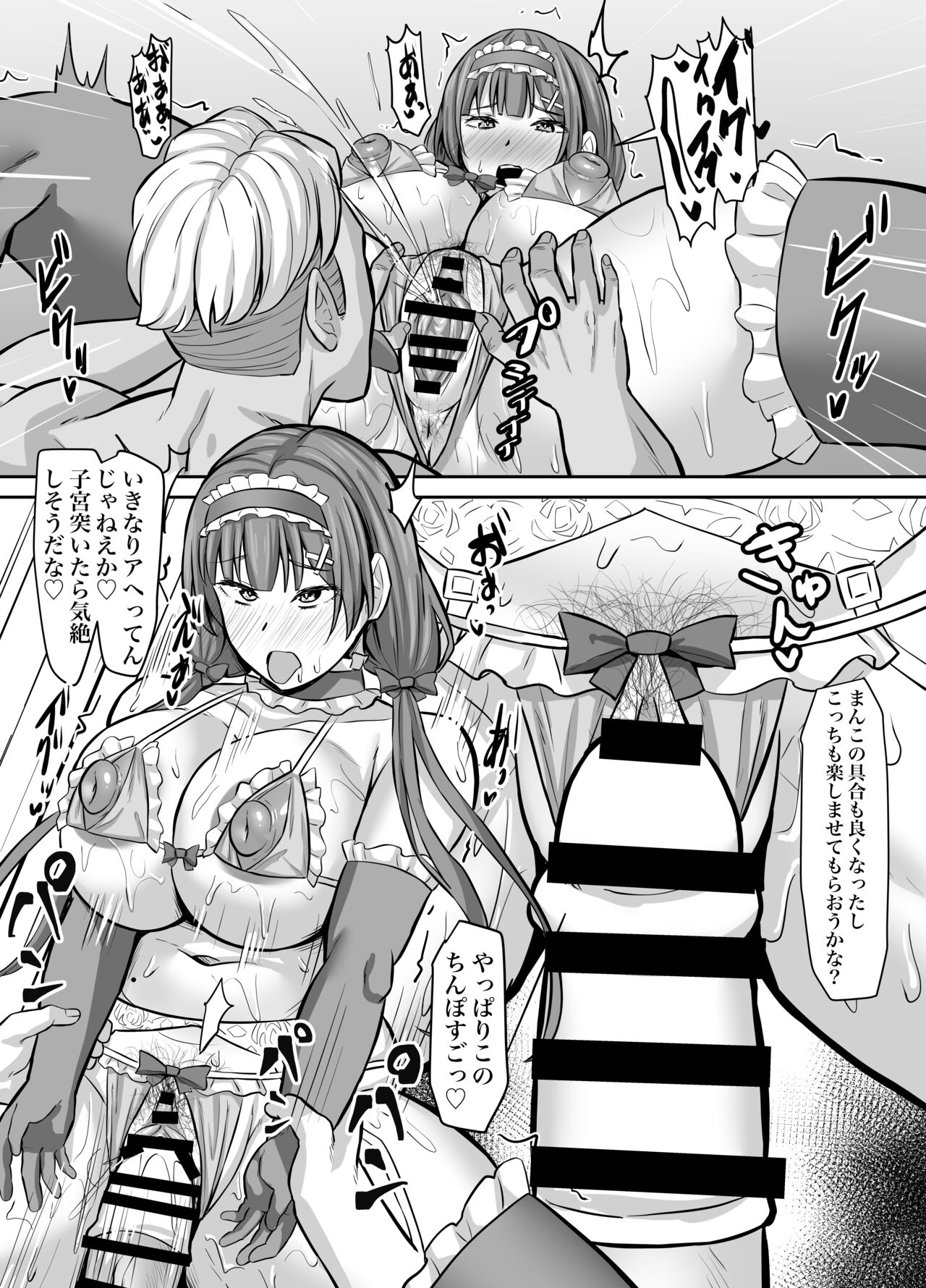 Osananajimi Kanojo, Netorare Choukyou - Page 32