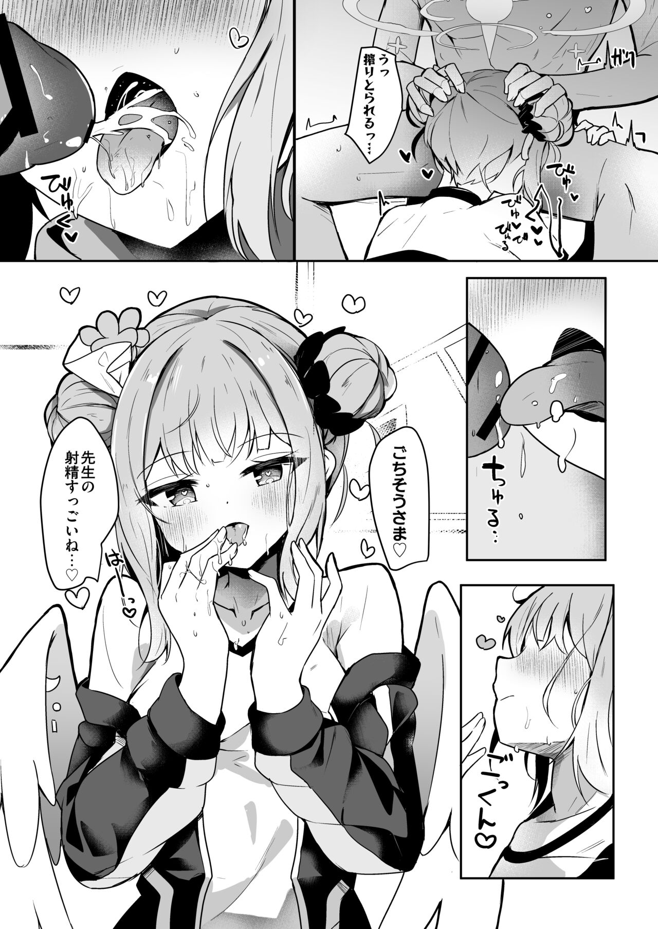 Ohime-sama ni Hoda Sarete - Page 13