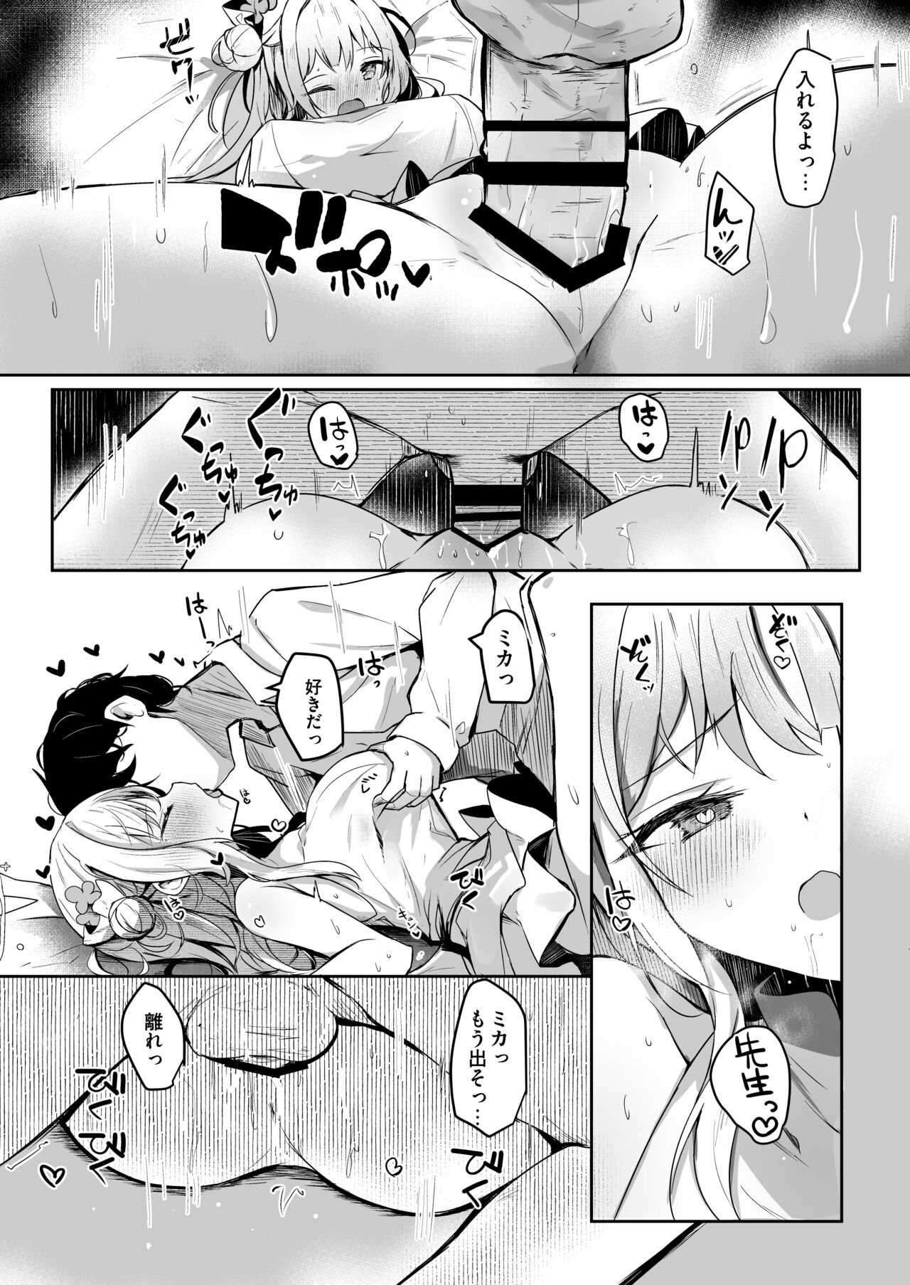 Preview page 6