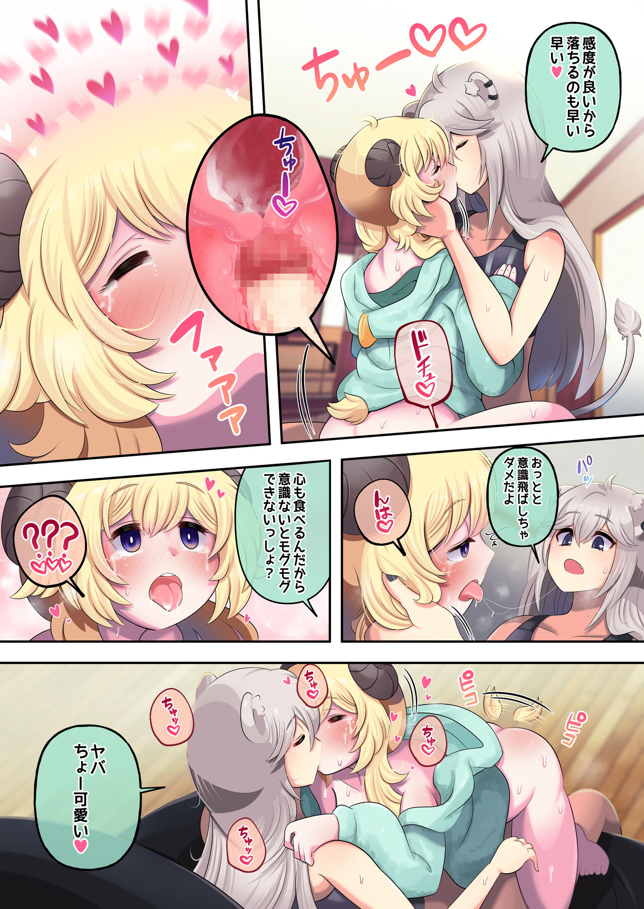Futashishi x Wata - Page 23