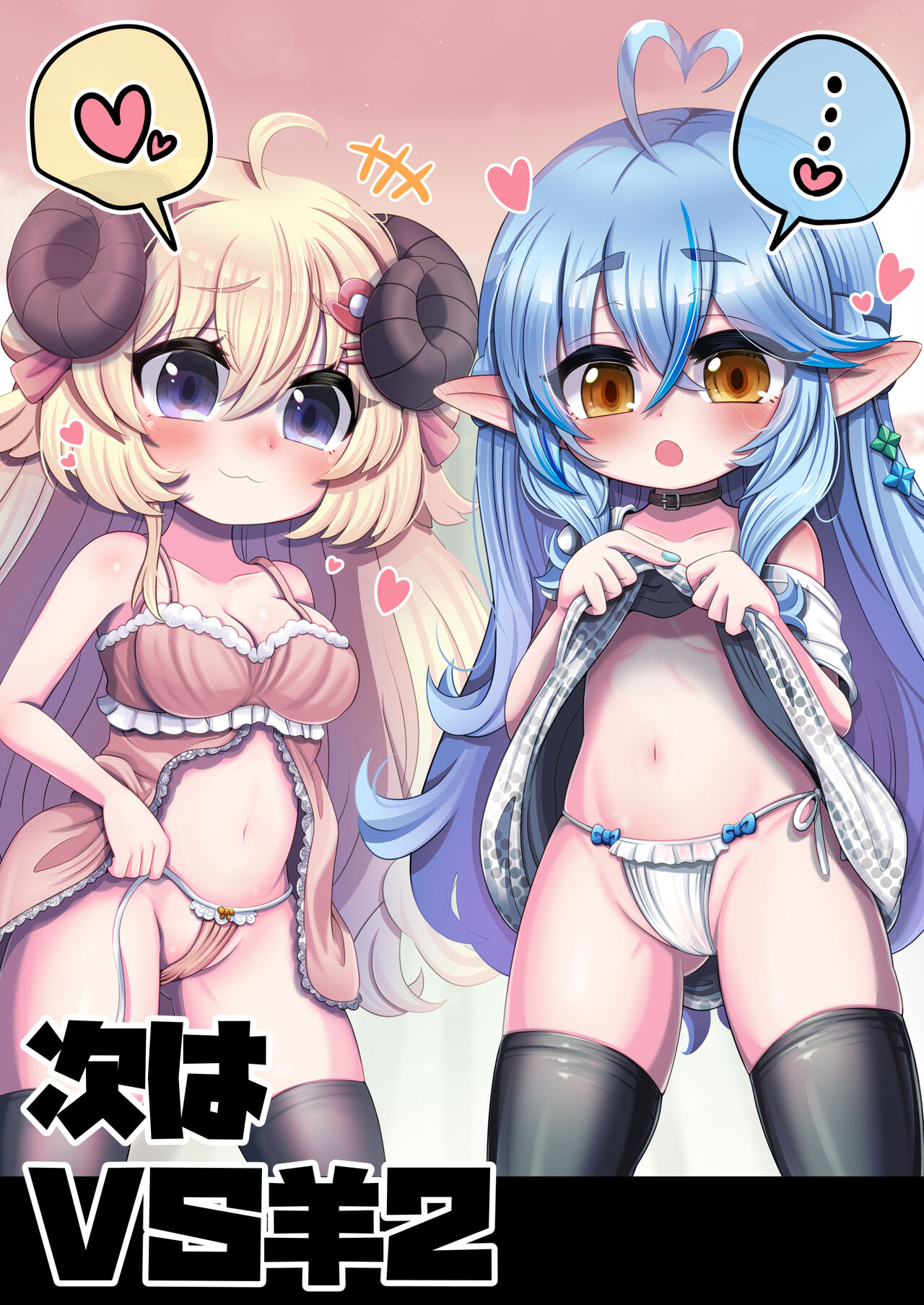 Futashishi x Tanpen - Page 23
