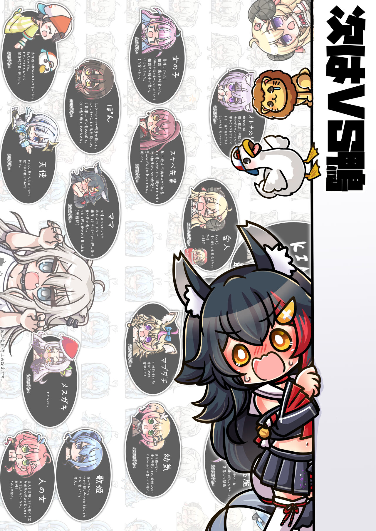 Futashishi x Tanpen - Page 29