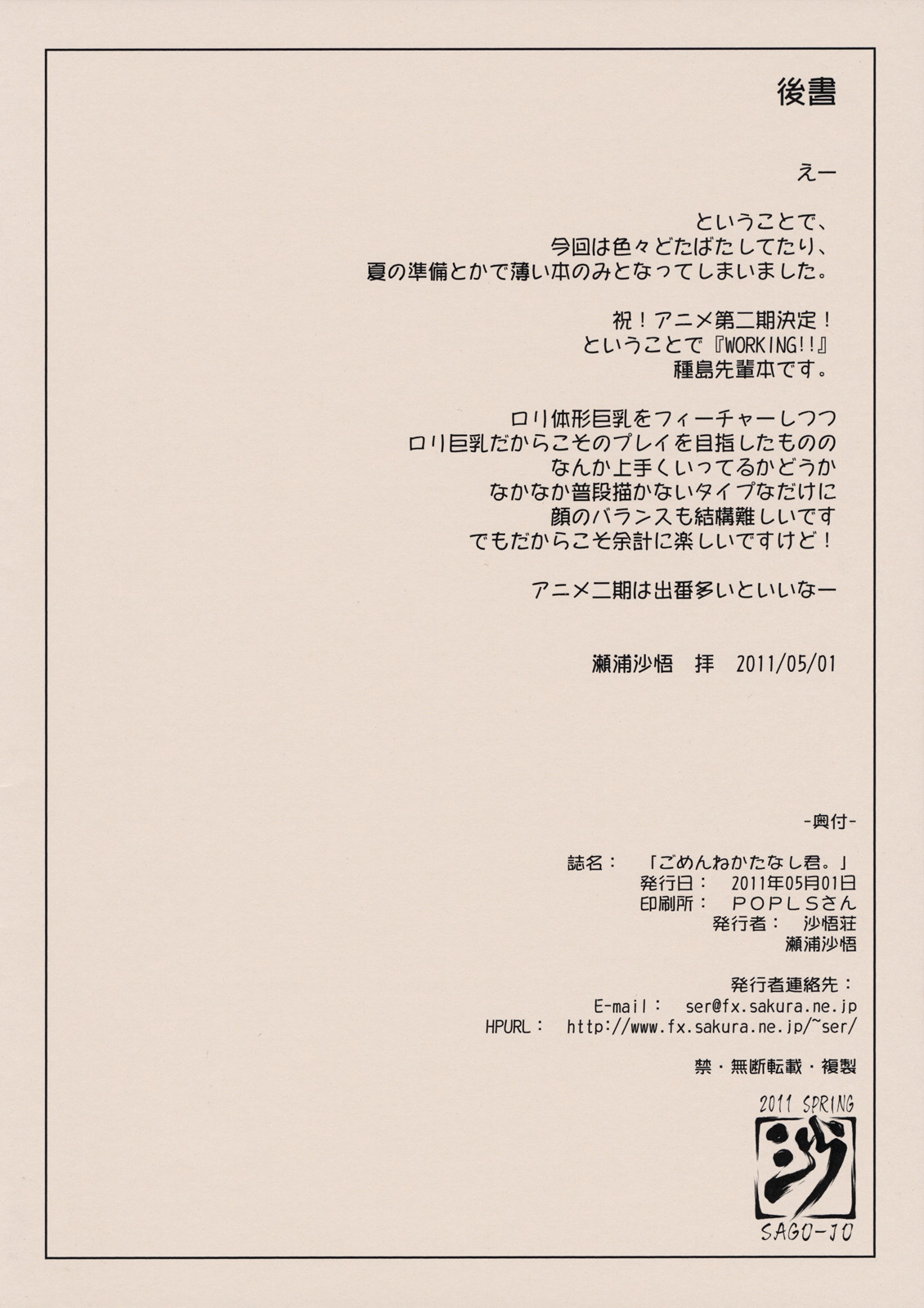 Gomen ne Katanashi-kun. - Page 14