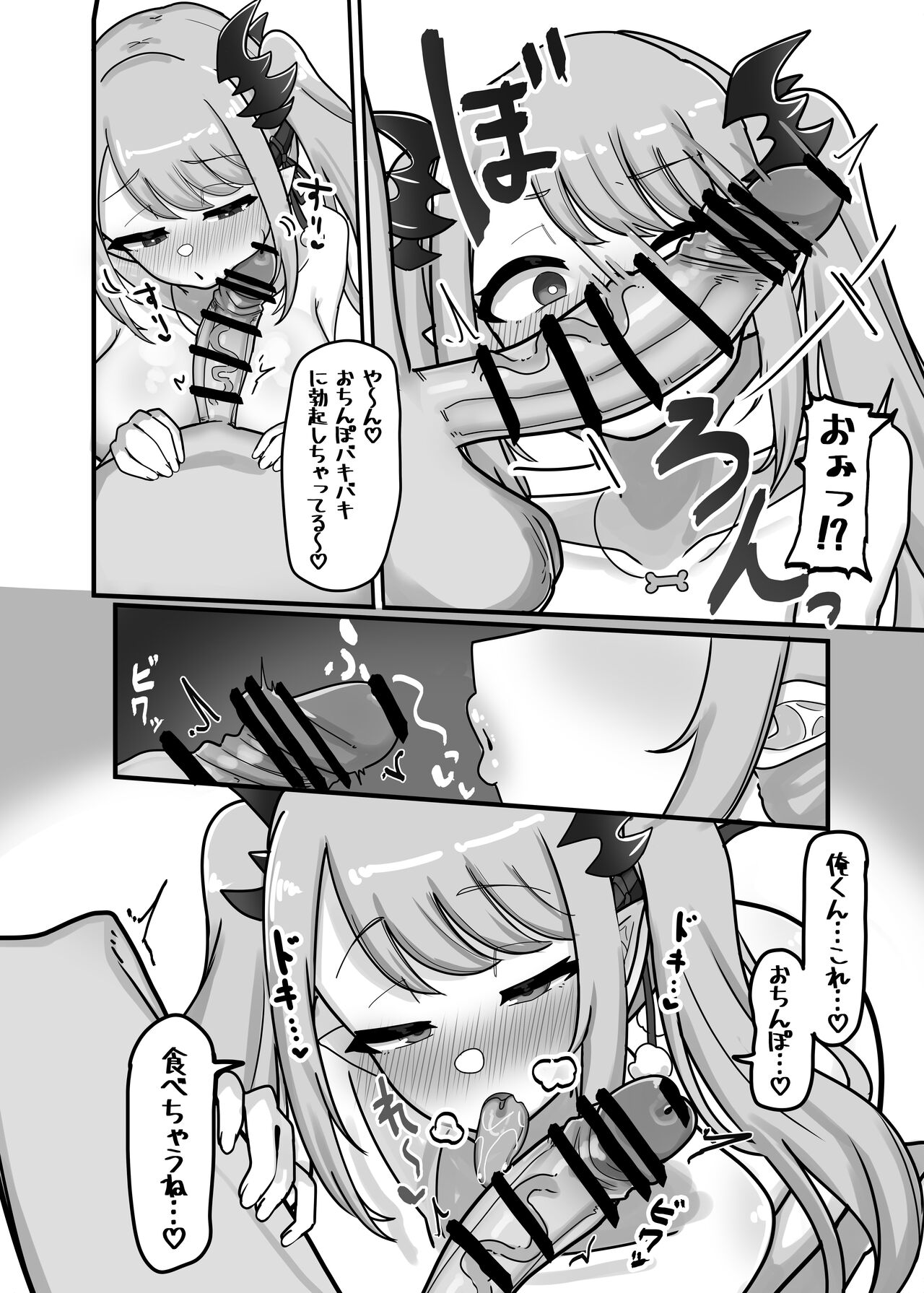 Soushi Souai - Page 8