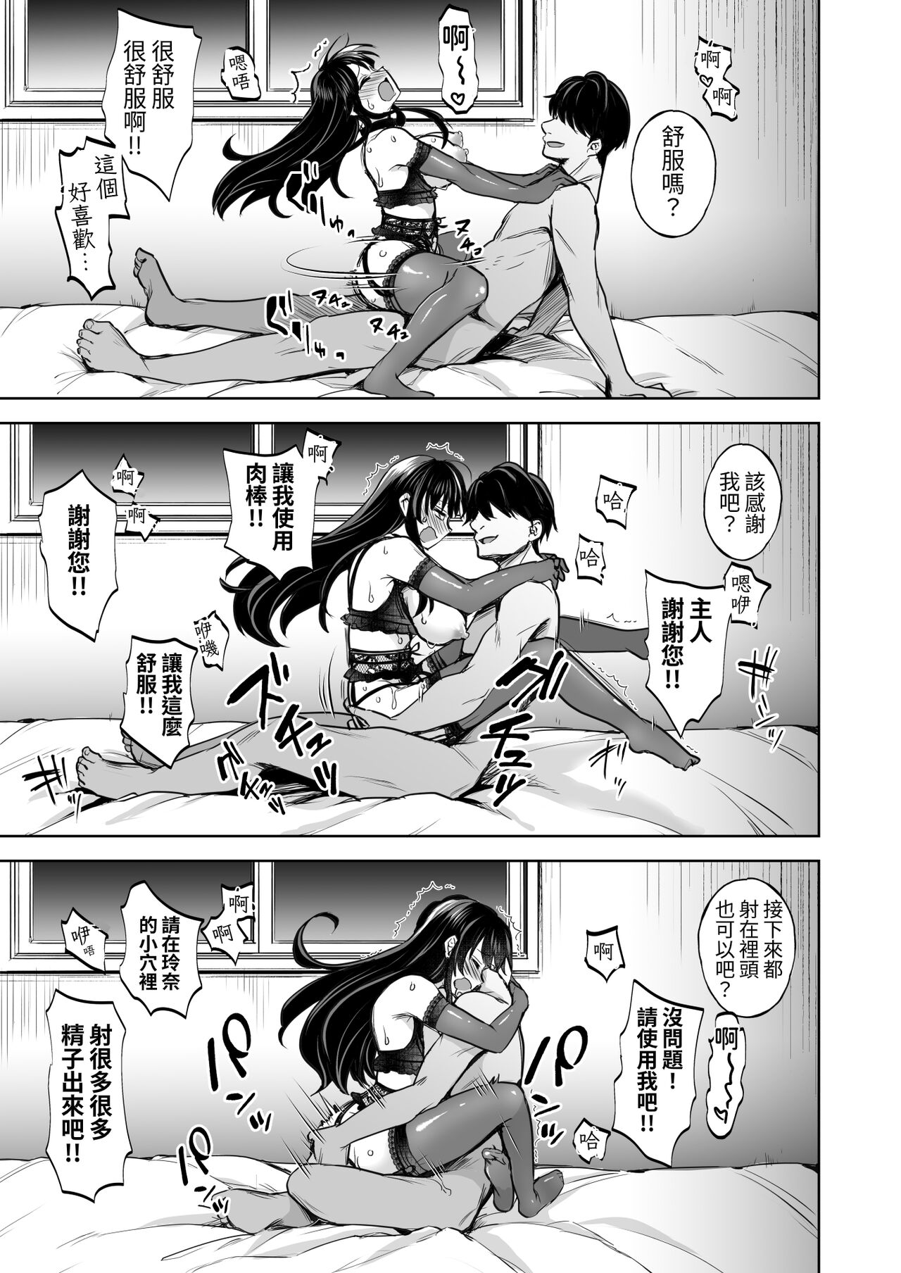 Omoide wa Yogosareru 1.5 - Page 10