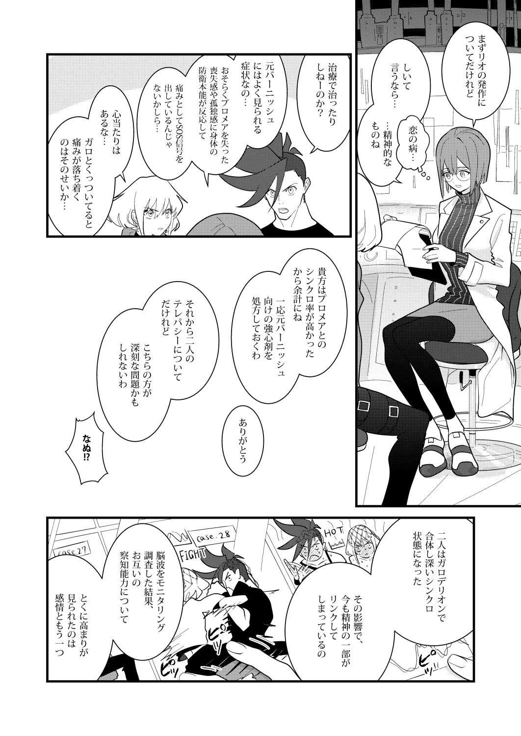 Preview page 7