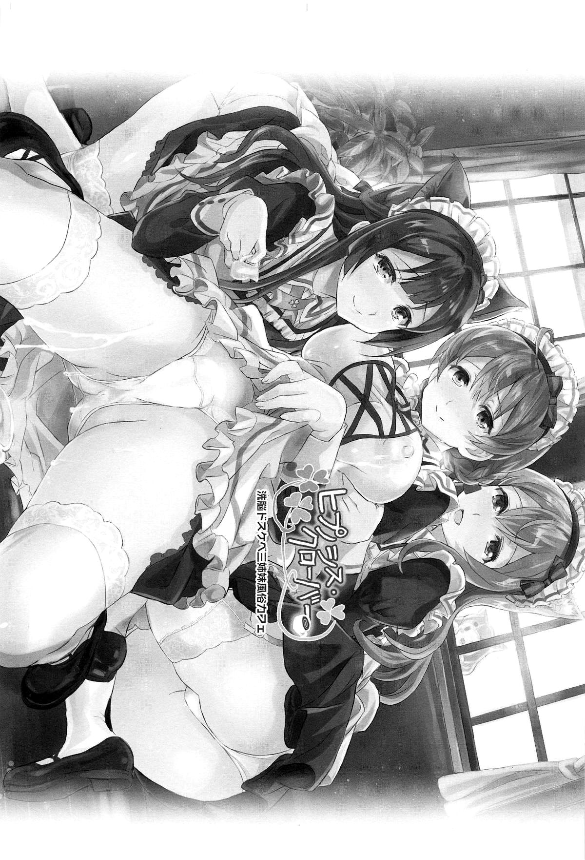 Hypnosis Clover - Page 3