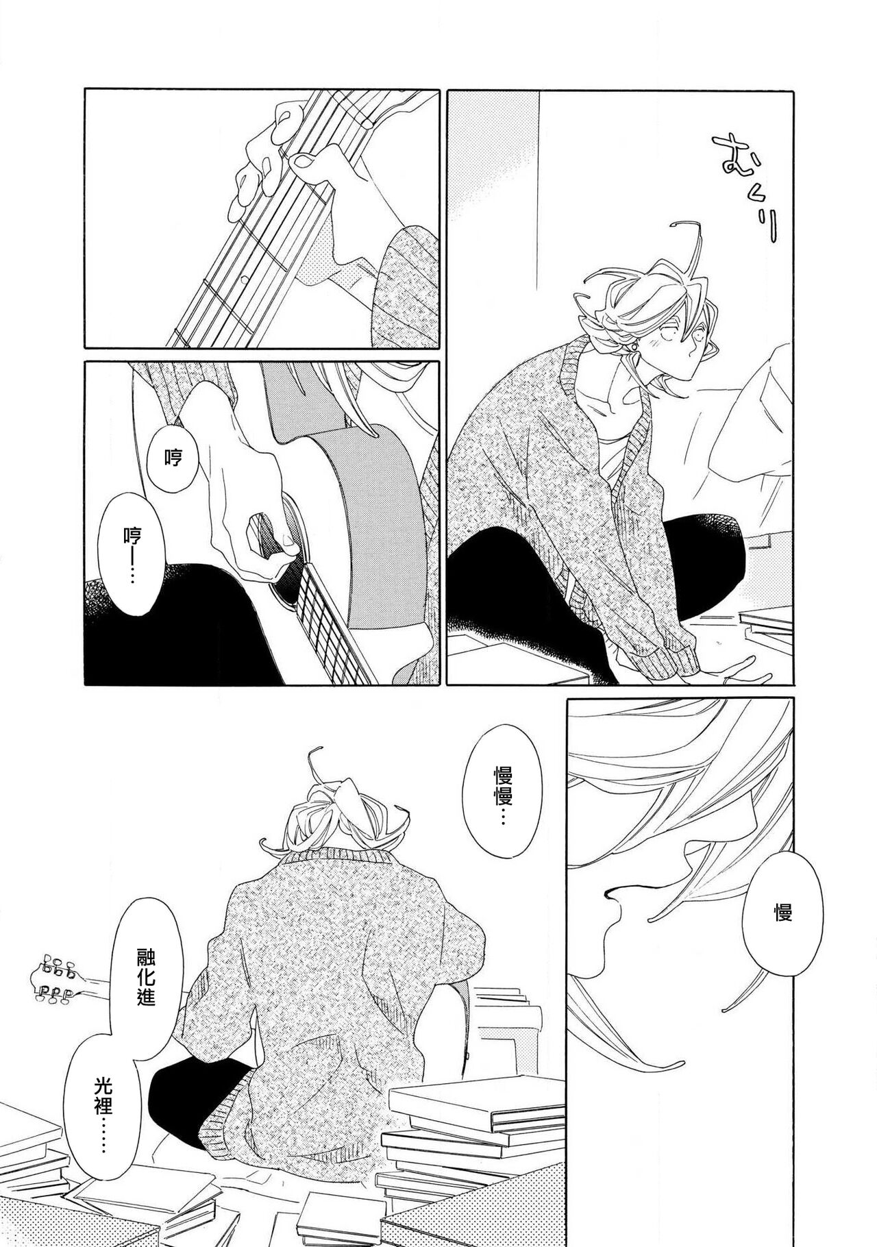 blanc #5-7 - Page 21