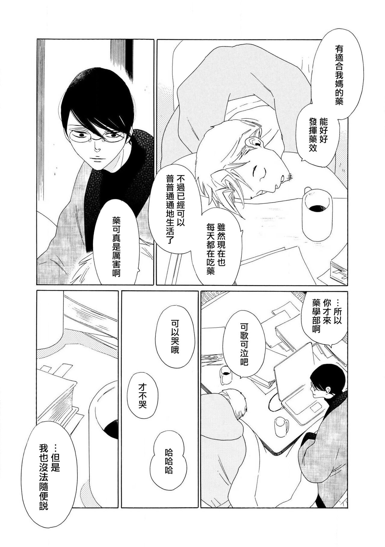 blanc #5-7 - Page 26