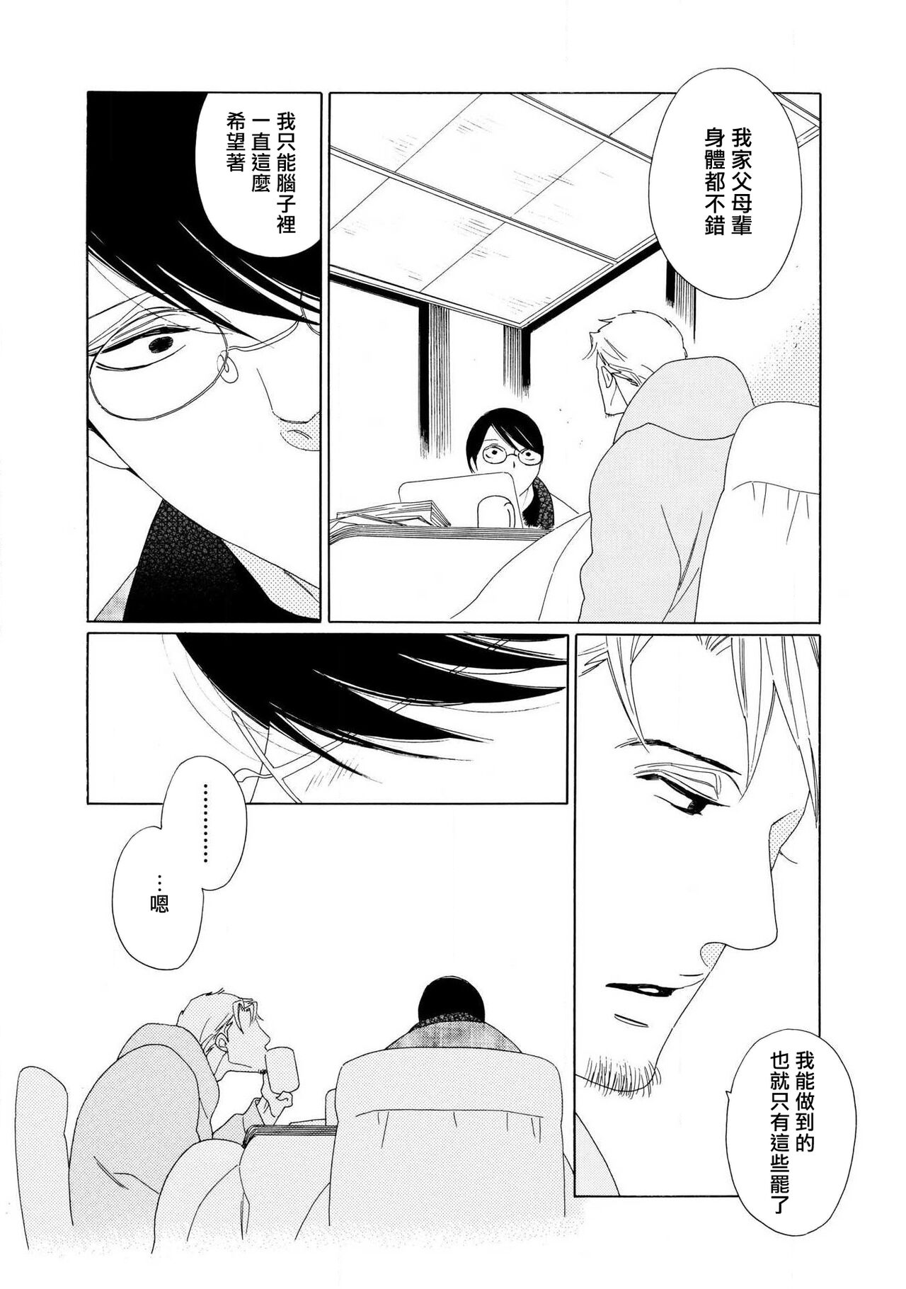 blanc #5-7 - Page 27