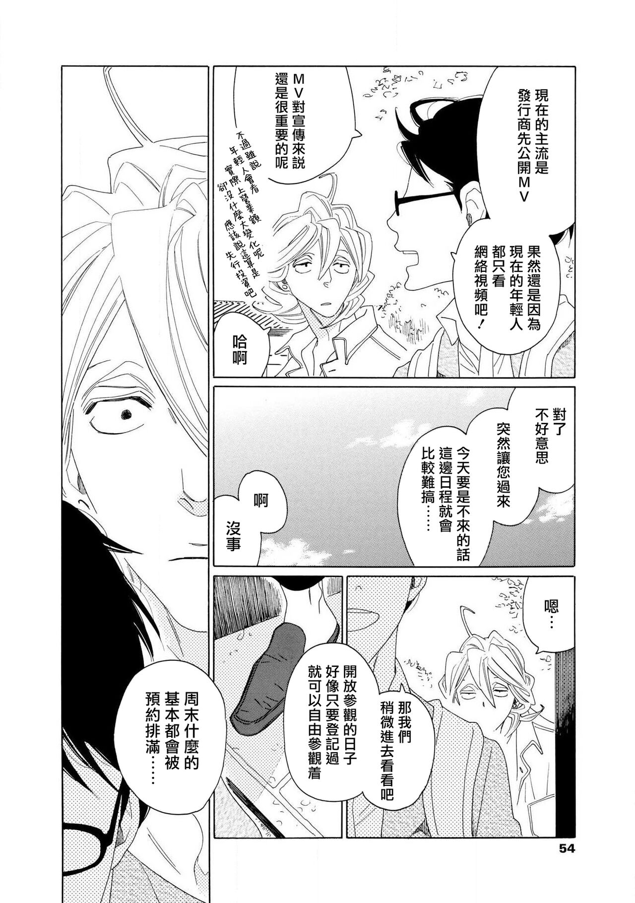 blanc #5-7 - Page 92