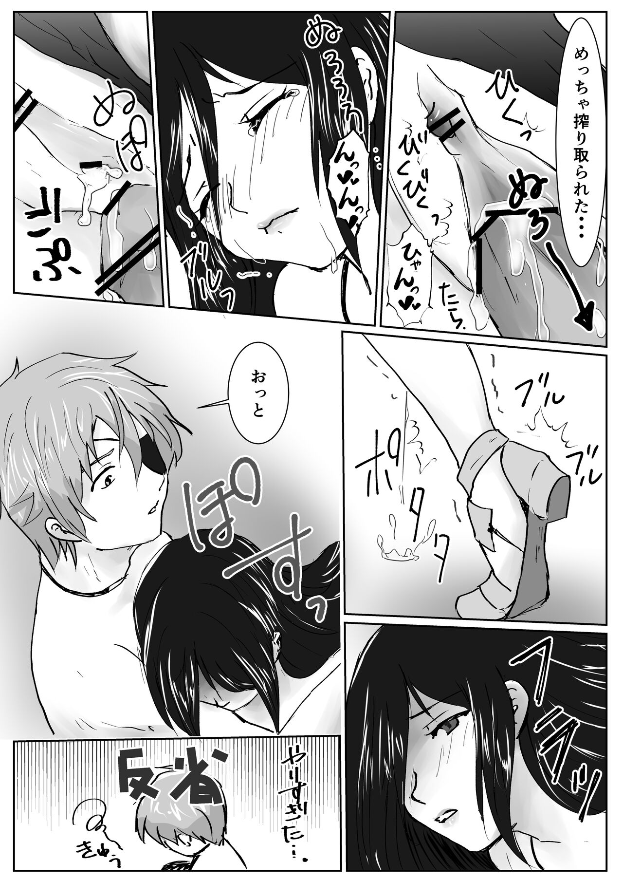 Jikumere Ecchi Manga Matome - Page 28